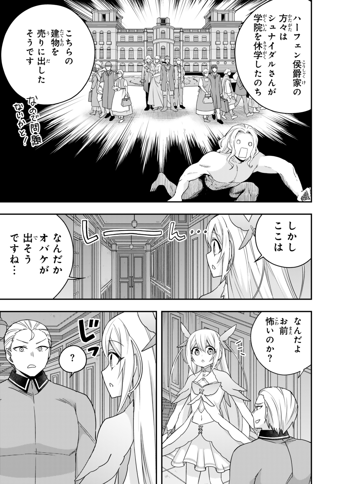 JITSU WA ORE, SAIKYOU DESHITA? - raw - Chapter 111 - https://jpdd.ccdd.to/JPDD/jitsuwaoresaikyoudeshita/1110000/z0c1rbipcif.jpg