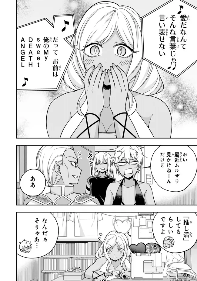 JITSU WA ORE, SAIKYOU DESHITA? - raw - Chapter 111.5 - https://jpdd.ccdd.to/JPDD/jitsuwaoresaikyoudeshita/1115000/aemrdiyamno.webp