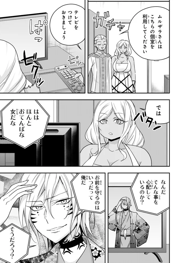 JITSU WA ORE, SAIKYOU DESHITA? - raw - Chapter 111.5 - https://jpdd.ccdd.to/JPDD/jitsuwaoresaikyoudeshita/1115000/j5apxeon0qy.webp