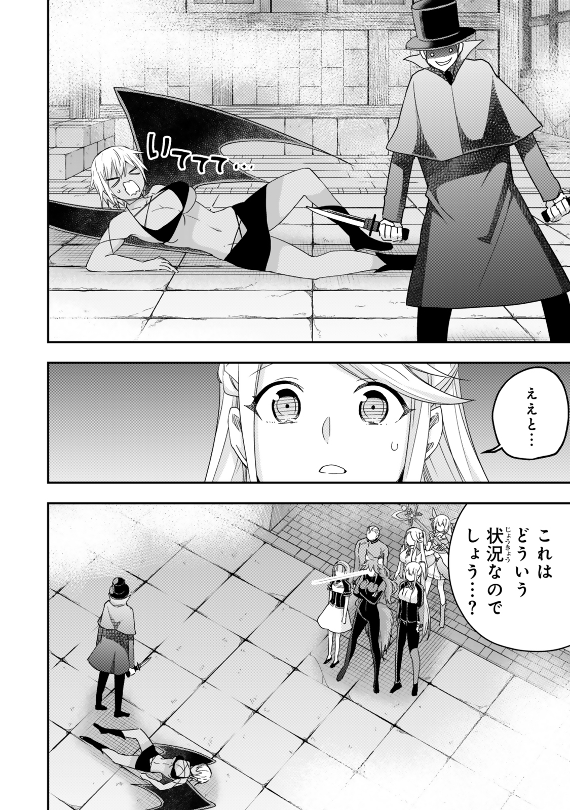 JITSU WA ORE, SAIKYOU DESHITA? - raw - Chapter 112.1 - https://jpdd.ccdd.to/JPDD/jitsuwaoresaikyoudeshita/1121000/3imrdp1pqfh.jpg