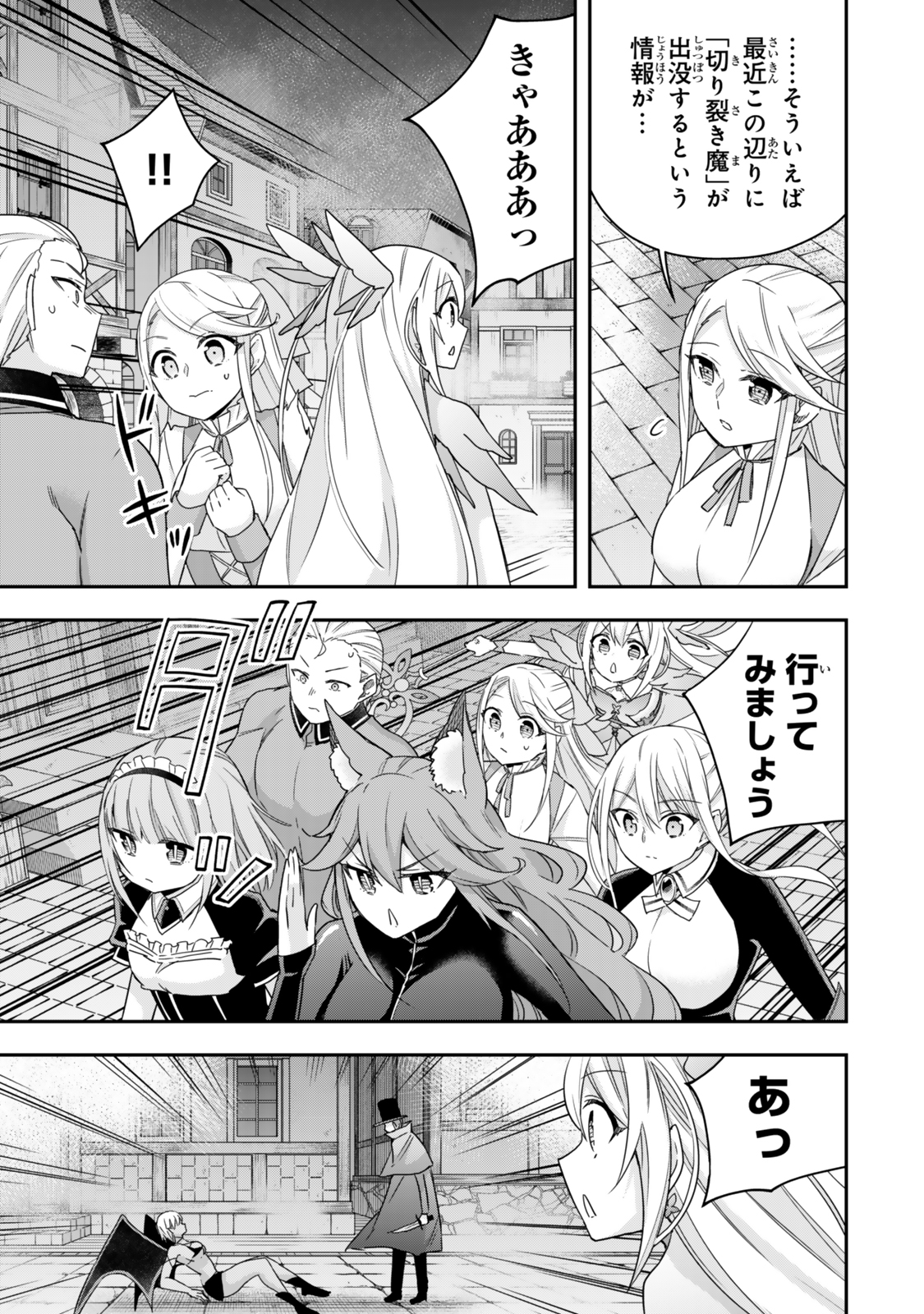 JITSU WA ORE, SAIKYOU DESHITA? - raw - Chapter 112.1 - https://jpdd.ccdd.to/JPDD/jitsuwaoresaikyoudeshita/1121000/3p5jlq5r5ce.jpg