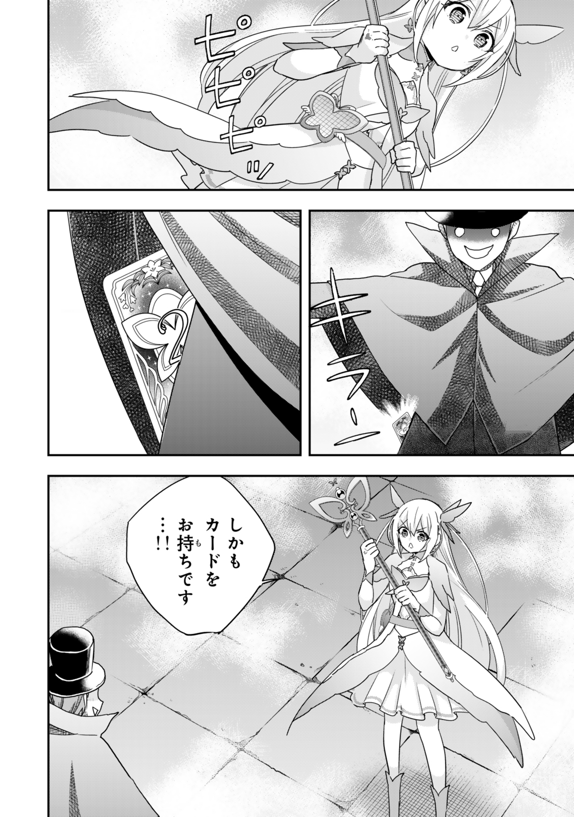 JITSU WA ORE, SAIKYOU DESHITA? - raw - Chapter 112.1 - https://jpdd.ccdd.to/JPDD/jitsuwaoresaikyoudeshita/1121000/audi4aqis3f.jpg