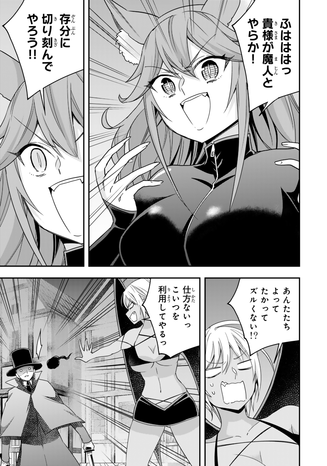 JITSU WA ORE, SAIKYOU DESHITA? - raw - Chapter 112.1 - https://jpdd.ccdd.to/JPDD/jitsuwaoresaikyoudeshita/1121000/cafjloaup0h.jpg