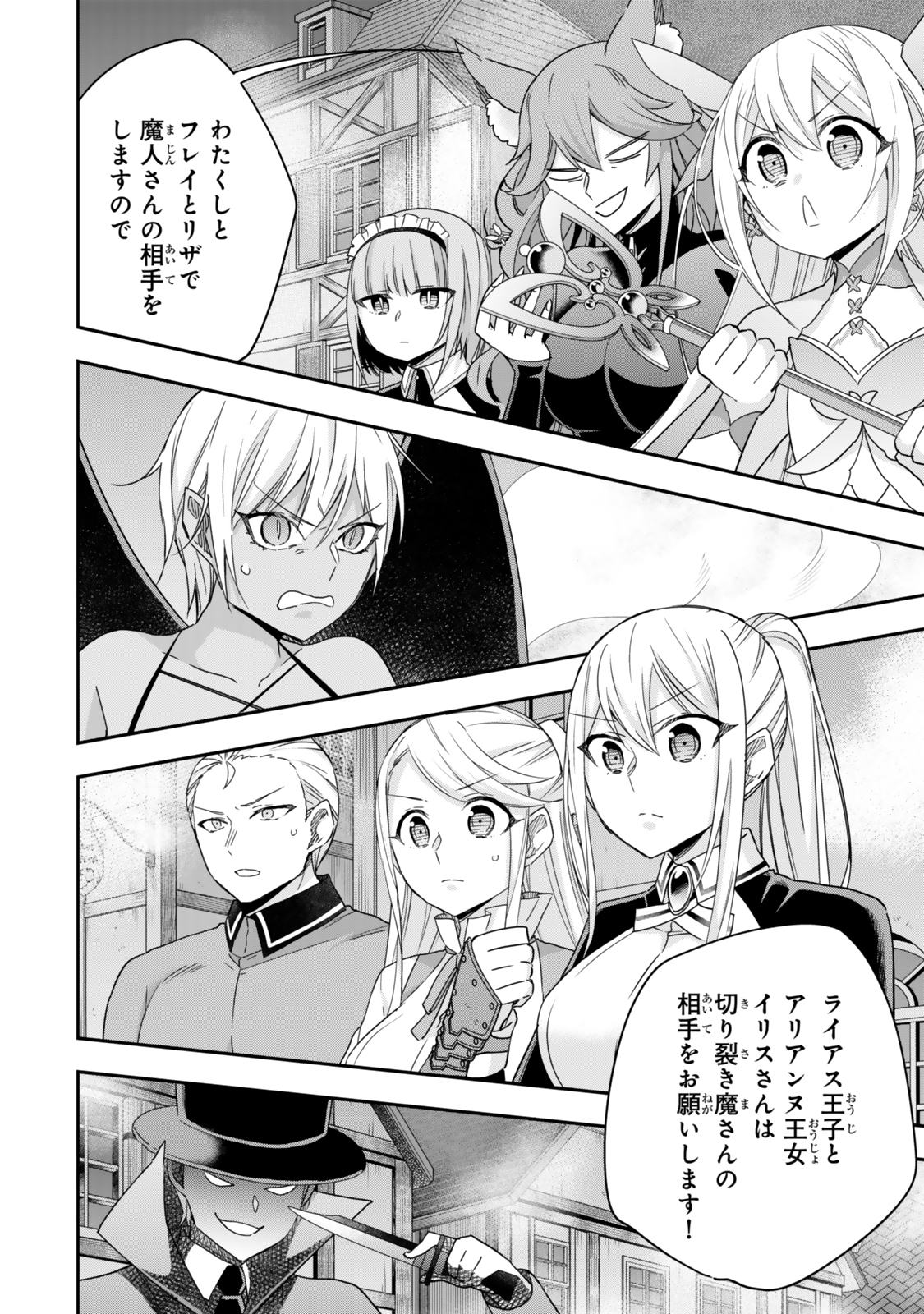 JITSU WA ORE, SAIKYOU DESHITA? - raw - Chapter 112.1 - https://jpdd.ccdd.to/JPDD/jitsuwaoresaikyoudeshita/1121000/gcul4nb42ka.jpg