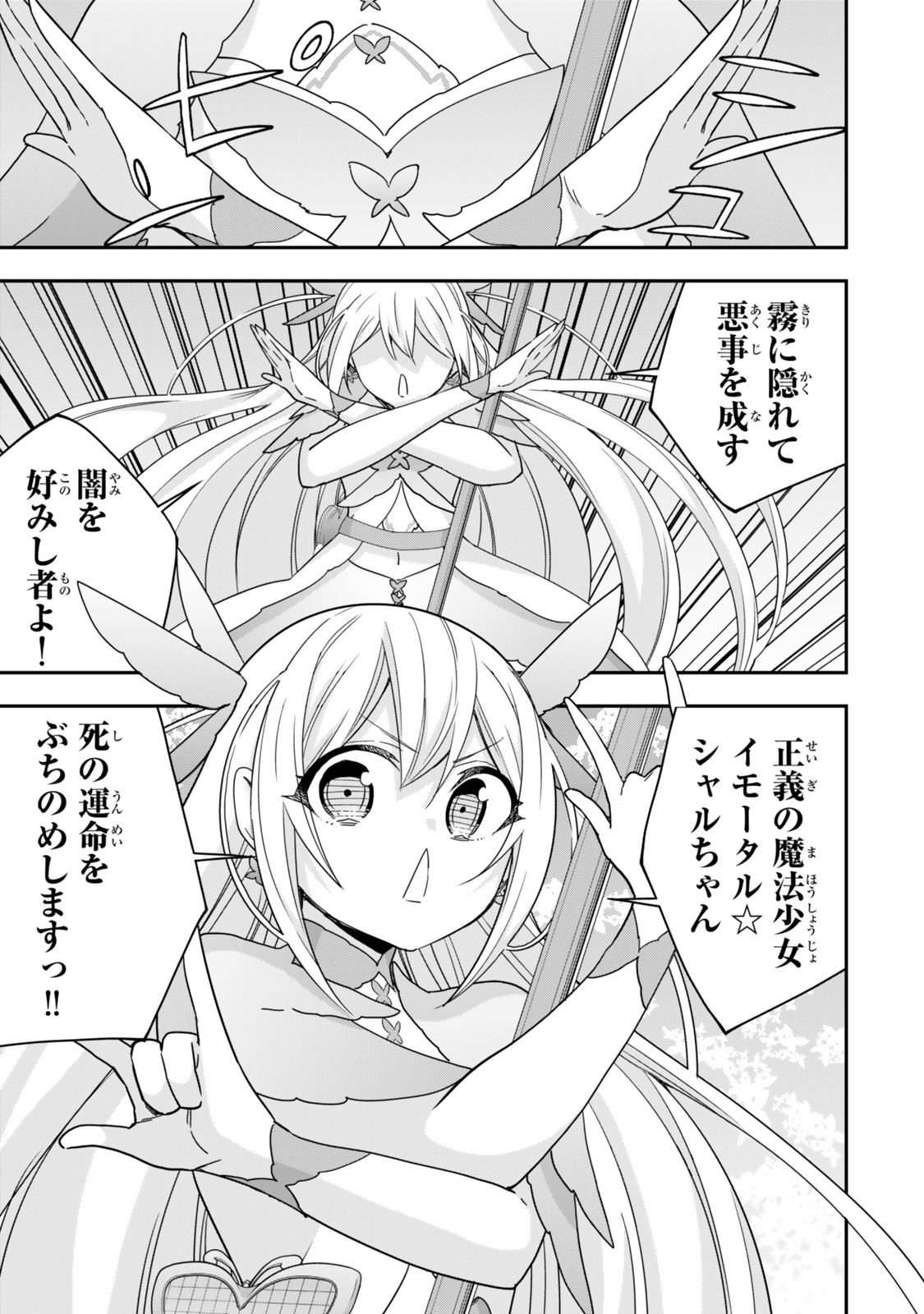 JITSU WA ORE, SAIKYOU DESHITA? - raw - Chapter 112.1 - https://jpdd.ccdd.to/JPDD/jitsuwaoresaikyoudeshita/1121000/oupmqk4b1yf.jpg