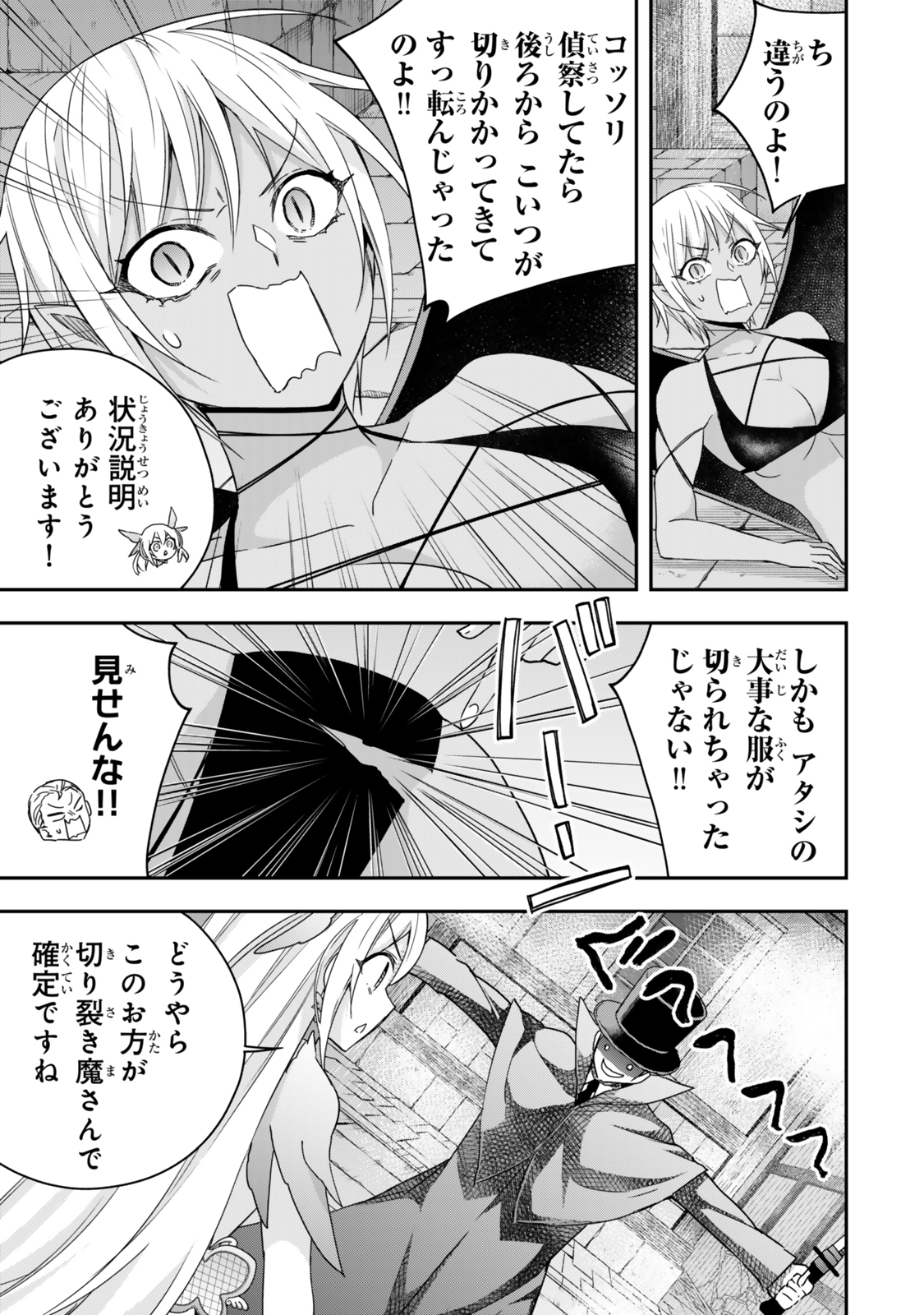 JITSU WA ORE, SAIKYOU DESHITA? - raw - Chapter 112.1 - https://jpdd.ccdd.to/JPDD/jitsuwaoresaikyoudeshita/1121000/pfzrnp0sc1e.jpg