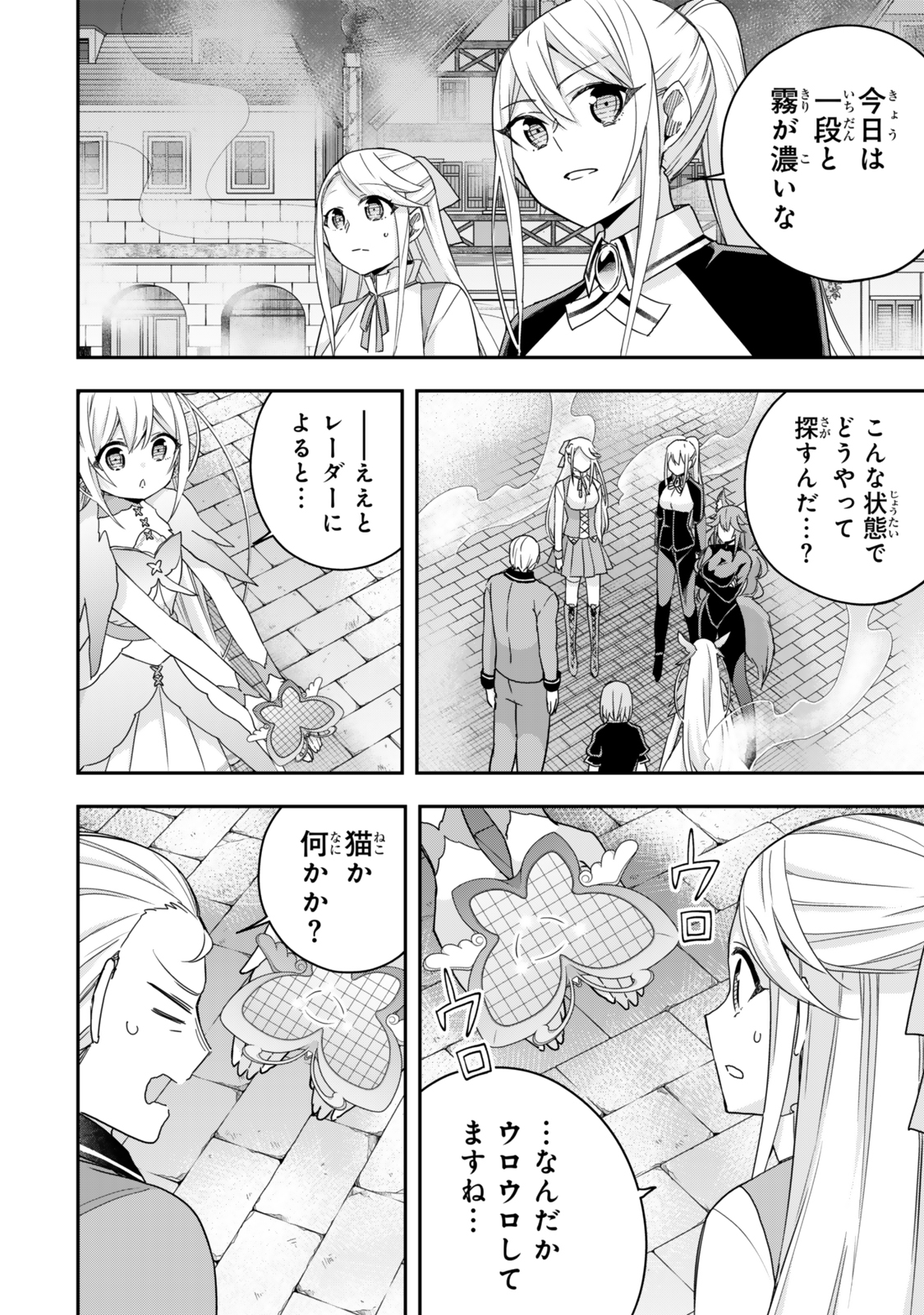 JITSU WA ORE, SAIKYOU DESHITA? - raw - Chapter 112.1 - https://jpdd.ccdd.to/JPDD/jitsuwaoresaikyoudeshita/1121000/qlzsa0elxkn.jpg