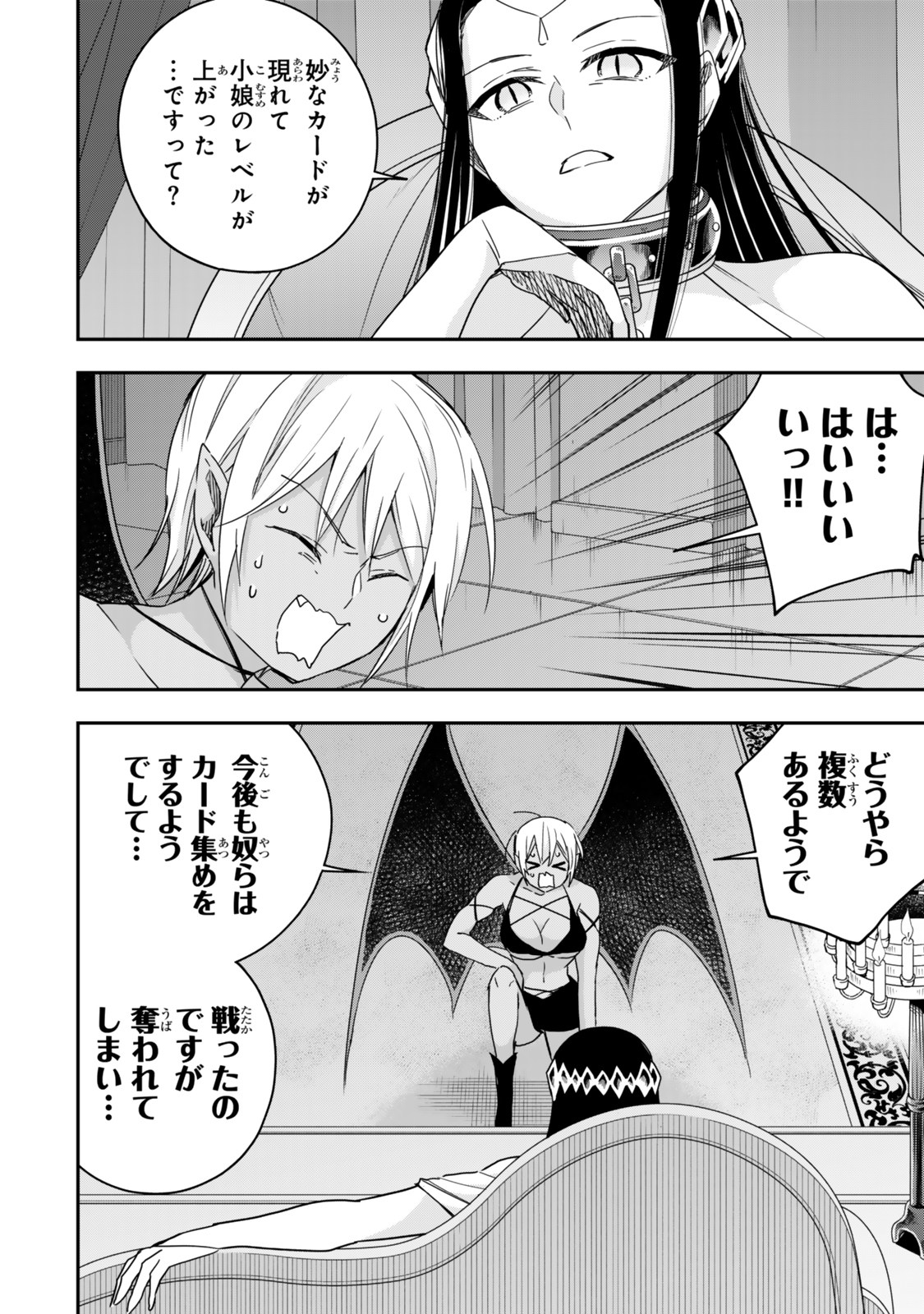 JITSU WA ORE, SAIKYOU DESHITA? - raw - Chapter 112.1 - https://jpdd.ccdd.to/JPDD/jitsuwaoresaikyoudeshita/1121000/zpsgd3r5wnh.jpg