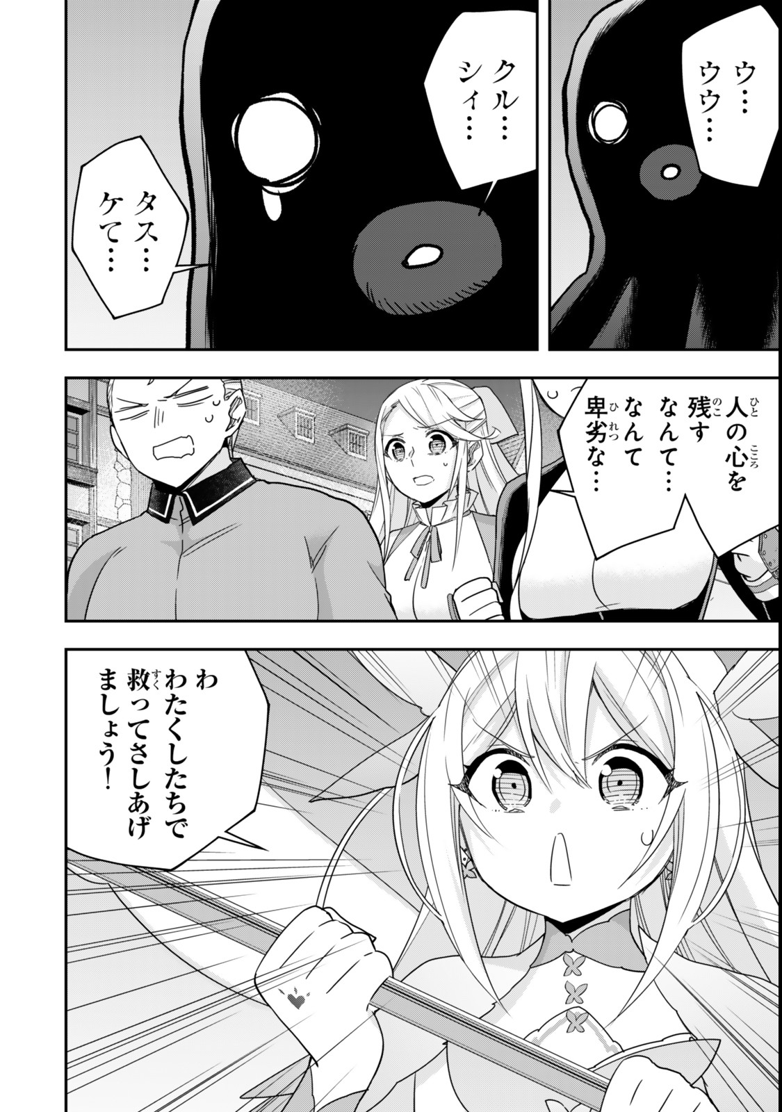 JITSU WA ORE, SAIKYOU DESHITA? - raw - Chapter 112.2 - https://jpdd.ccdd.to/JPDD/jitsuwaoresaikyoudeshita/1122000/3db4v4xm5px.jpg