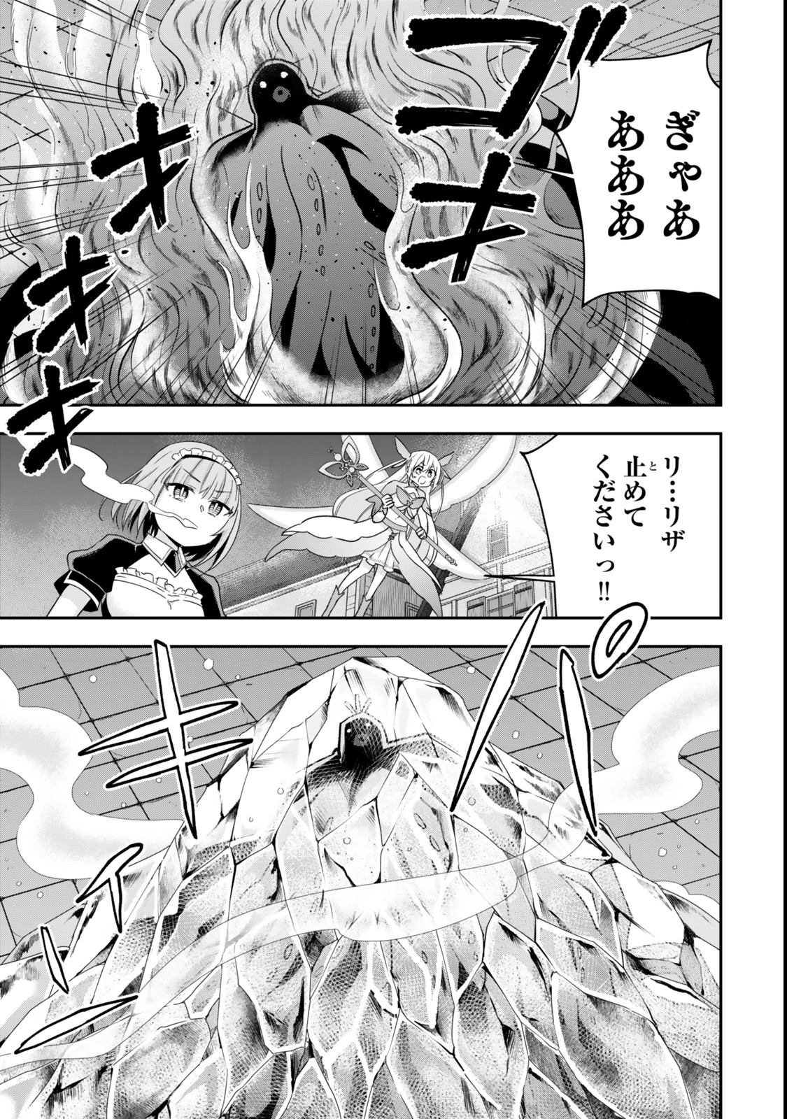 JITSU WA ORE, SAIKYOU DESHITA? - raw - Chapter 112.2 - https://jpdd.ccdd.to/JPDD/jitsuwaoresaikyoudeshita/1122000/5fk4wbsgxne.jpg