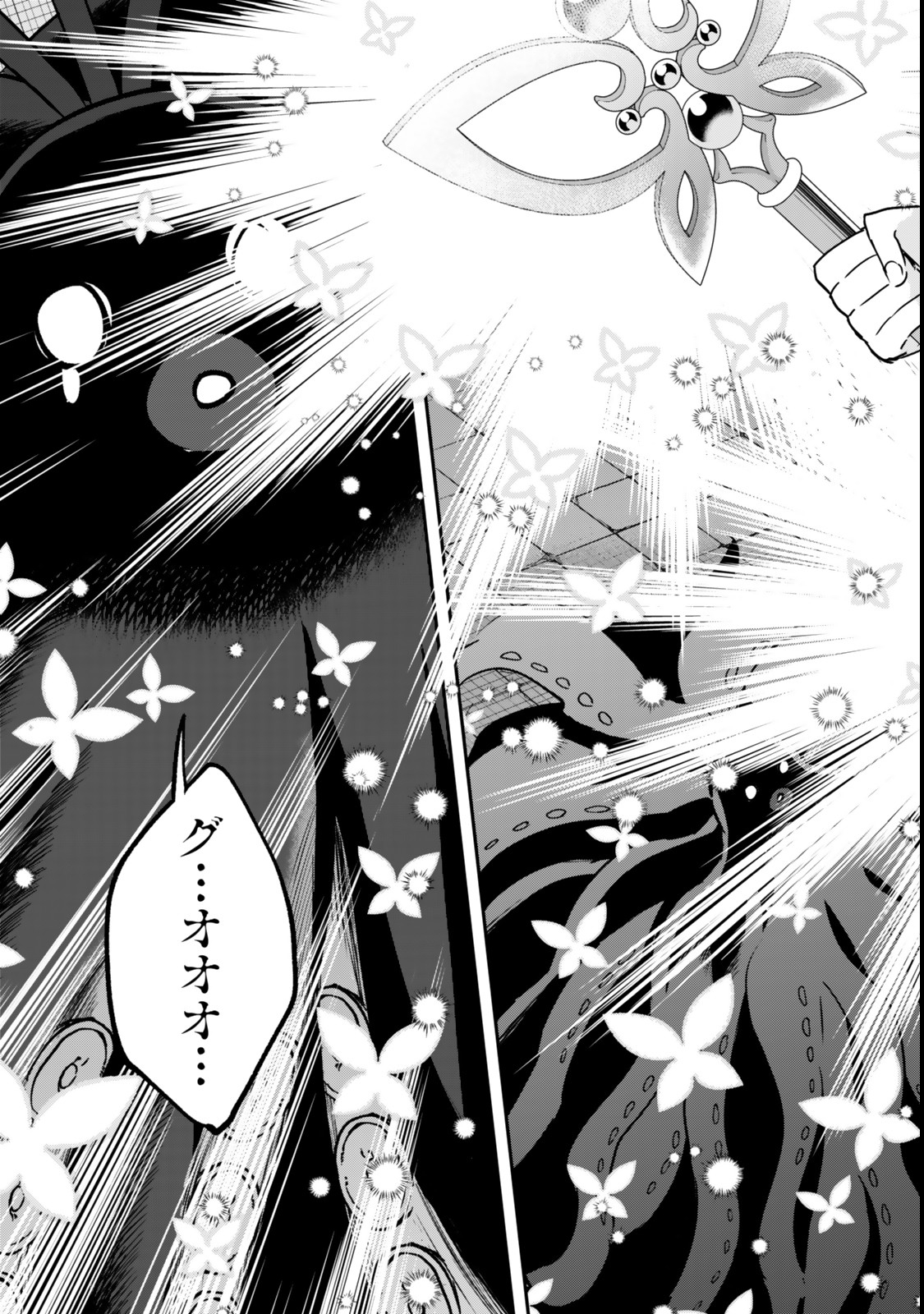 JITSU WA ORE, SAIKYOU DESHITA? - raw - Chapter 112.2 - https://jpdd.ccdd.to/JPDD/jitsuwaoresaikyoudeshita/1122000/dedqxna2dzs.jpg
