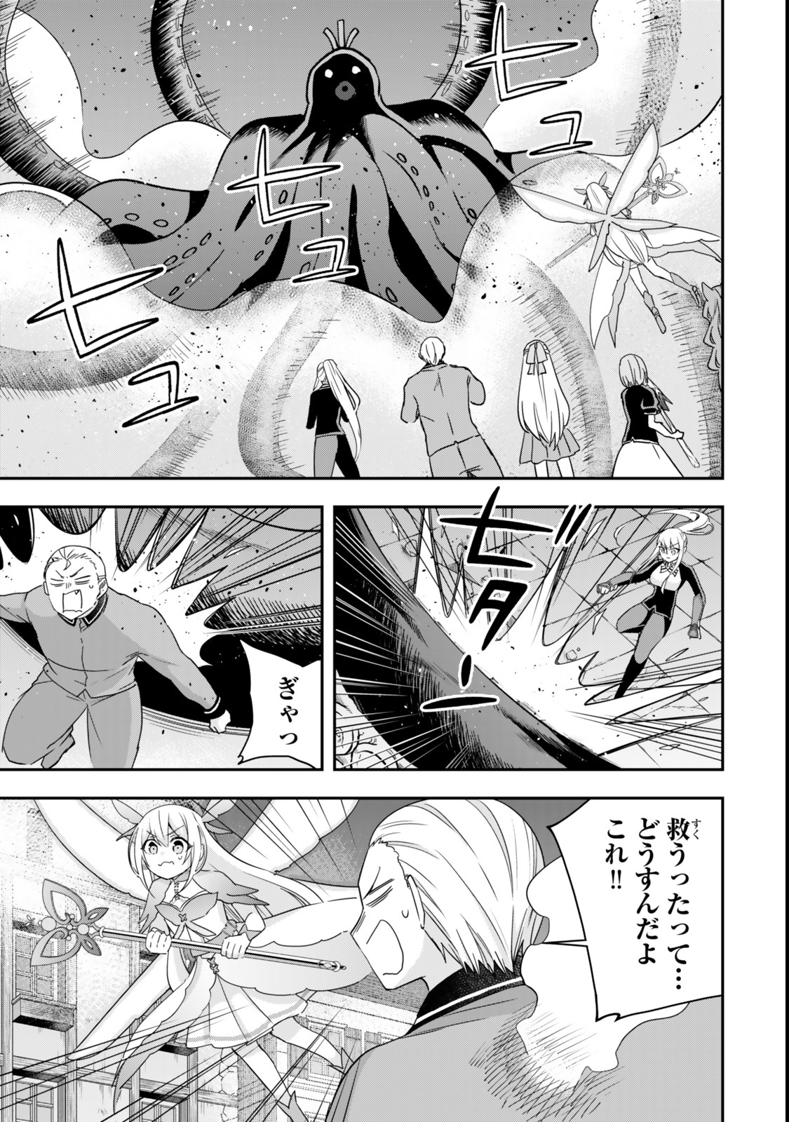 JITSU WA ORE, SAIKYOU DESHITA? - raw - Chapter 112.2 - https://jpdd.ccdd.to/JPDD/jitsuwaoresaikyoudeshita/1122000/iw1dpllzqjf.jpg