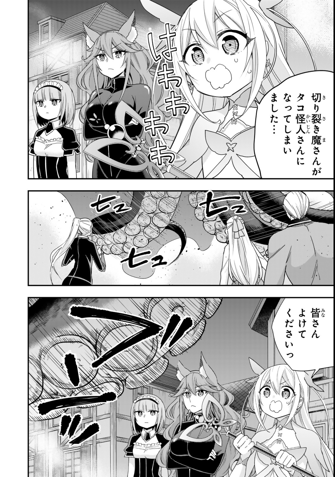 JITSU WA ORE, SAIKYOU DESHITA? - raw - Chapter 112.2 - https://jpdd.ccdd.to/JPDD/jitsuwaoresaikyoudeshita/1122000/lb4h0sybfuz.jpg