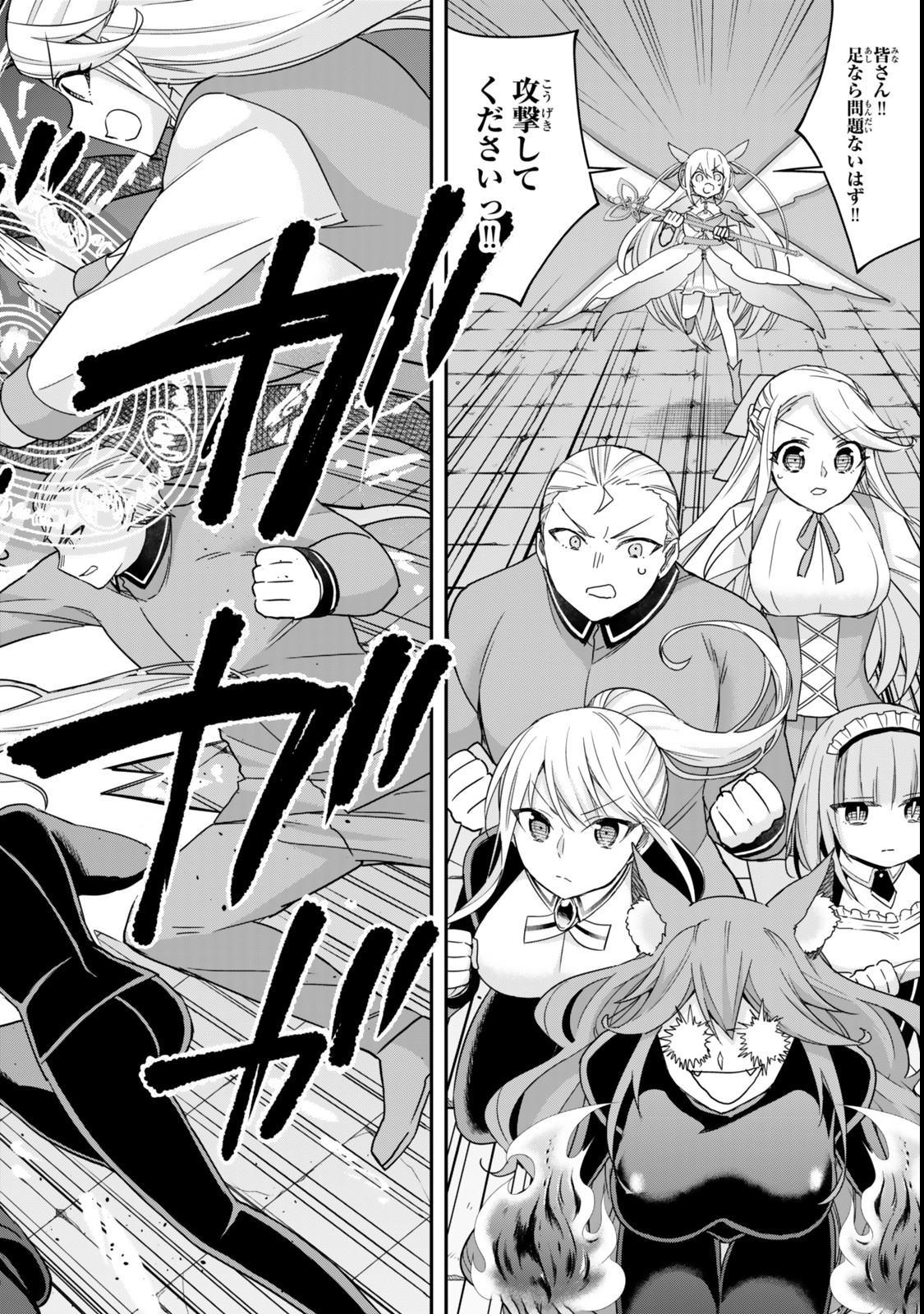 JITSU WA ORE, SAIKYOU DESHITA? - raw - Chapter 112.2 - https://jpdd.ccdd.to/JPDD/jitsuwaoresaikyoudeshita/1122000/ngsfqw03jpc.jpg