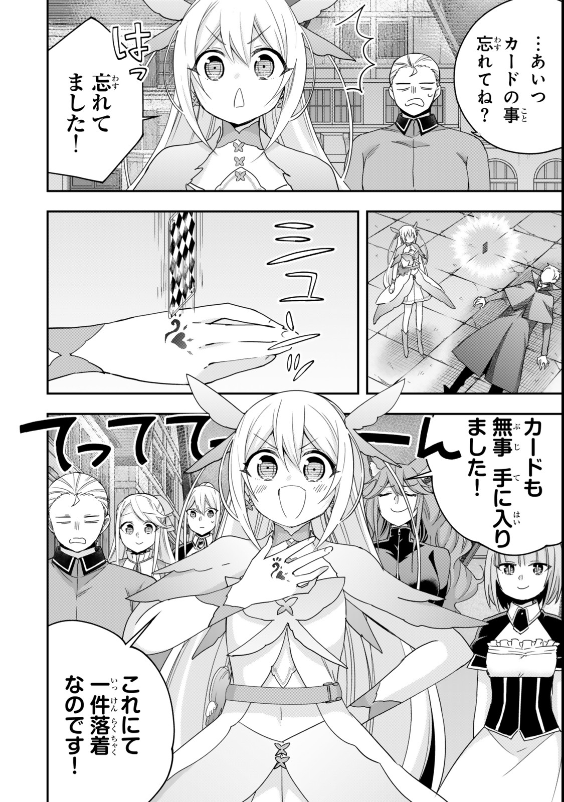 JITSU WA ORE, SAIKYOU DESHITA? - raw - Chapter 112.2 - https://jpdd.ccdd.to/JPDD/jitsuwaoresaikyoudeshita/1122000/nookijs3po5.jpg