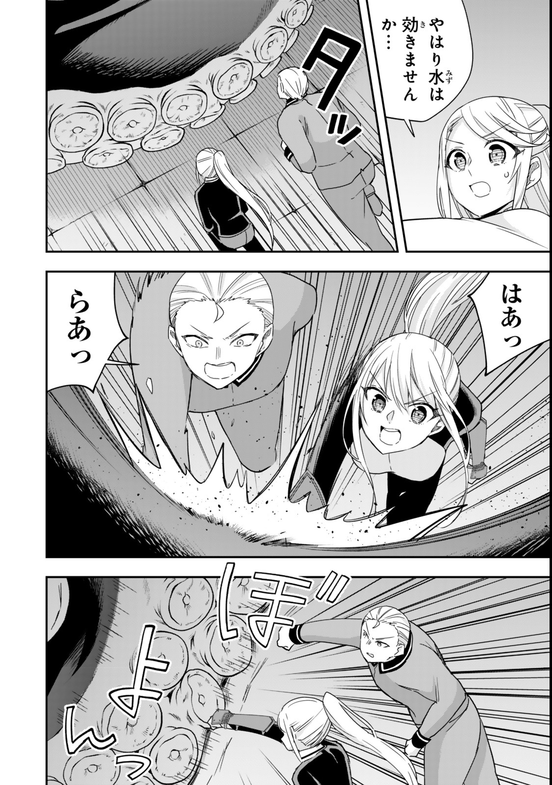 JITSU WA ORE, SAIKYOU DESHITA? - raw - Chapter 112.2 - https://jpdd.ccdd.to/JPDD/jitsuwaoresaikyoudeshita/1122000/qqllmf5fvvg.jpg