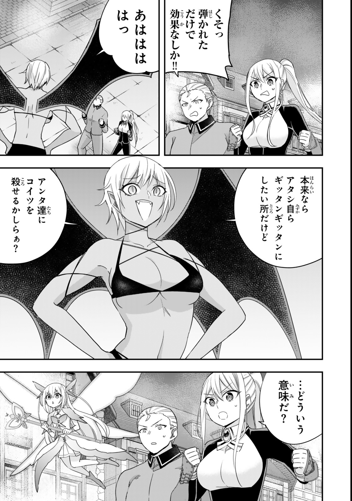 JITSU WA ORE, SAIKYOU DESHITA? - raw - Chapter 112.2 - https://jpdd.ccdd.to/JPDD/jitsuwaoresaikyoudeshita/1122000/senkthtwbhv.jpg