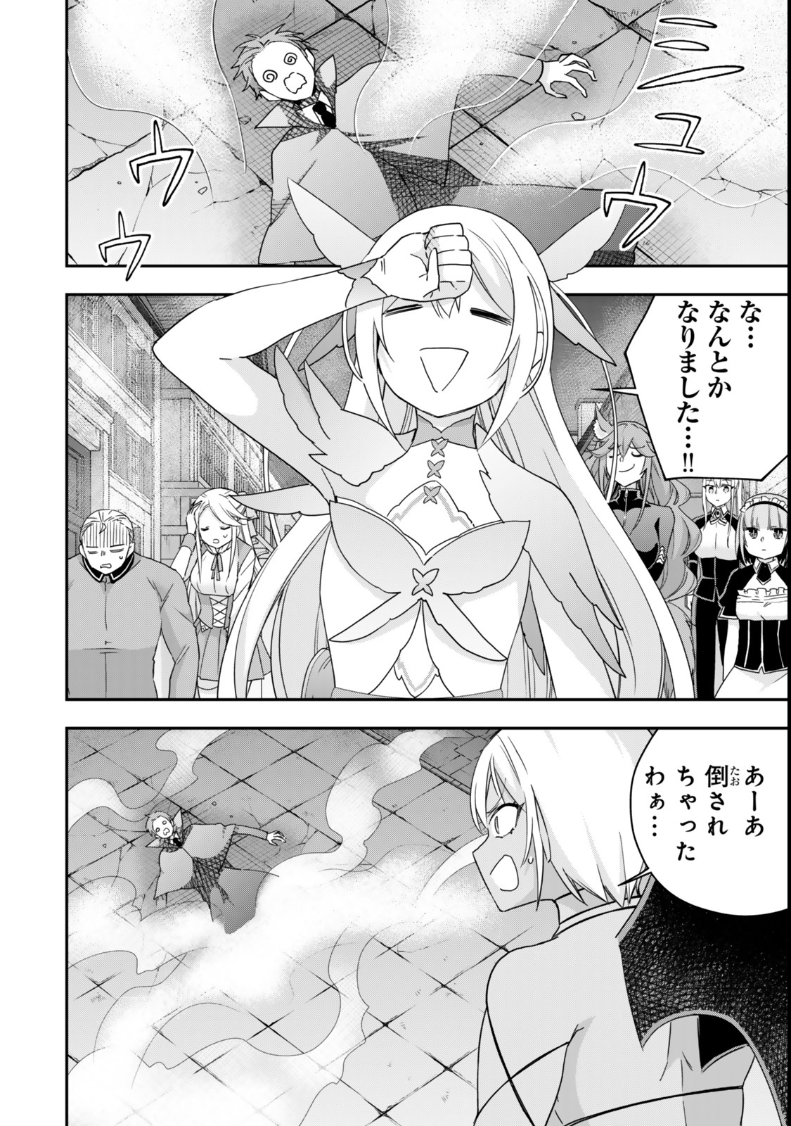 JITSU WA ORE, SAIKYOU DESHITA? - raw - Chapter 112.2 - https://jpdd.ccdd.to/JPDD/jitsuwaoresaikyoudeshita/1122000/syolmjws3o4.jpg