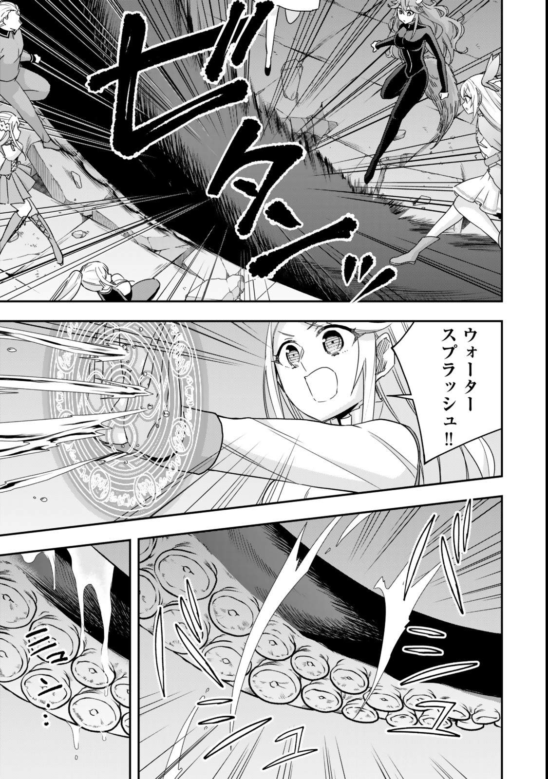 JITSU WA ORE, SAIKYOU DESHITA? - raw - Chapter 112.2 - https://jpdd.ccdd.to/JPDD/jitsuwaoresaikyoudeshita/1122000/taijj1p1w05.jpg