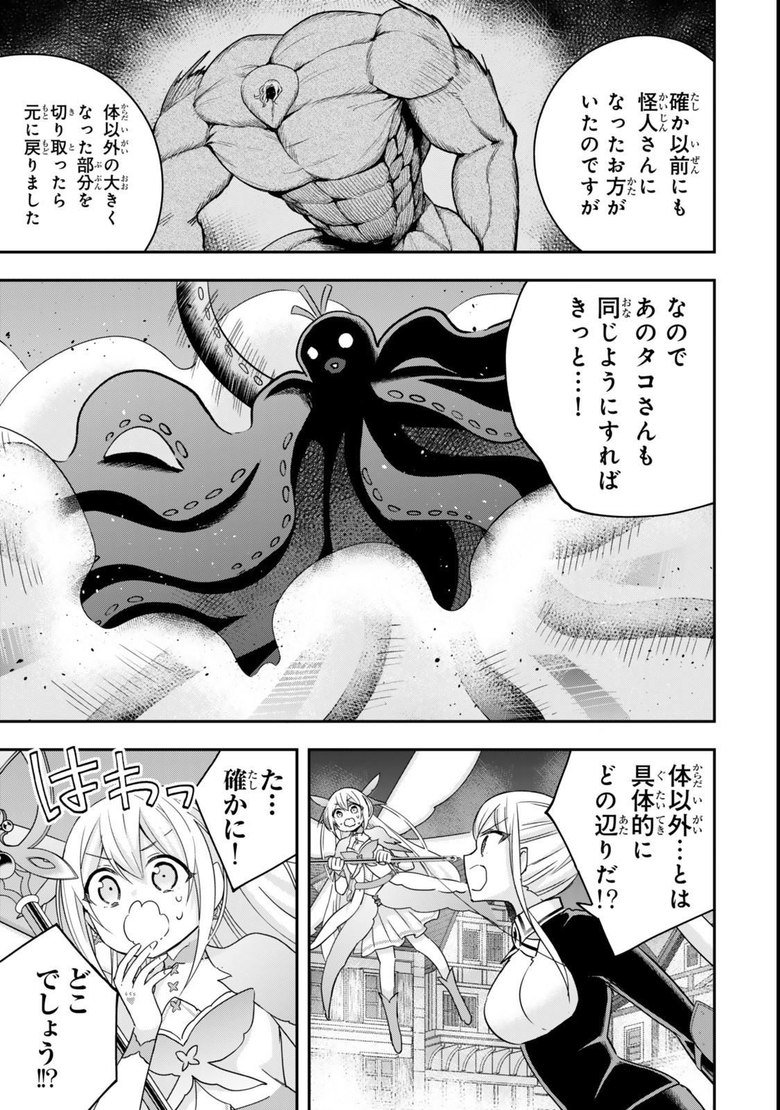 JITSU WA ORE, SAIKYOU DESHITA? - raw - Chapter 112.2 - https://jpdd.ccdd.to/JPDD/jitsuwaoresaikyoudeshita/1122000/vcwr1cgj2ot.jpg