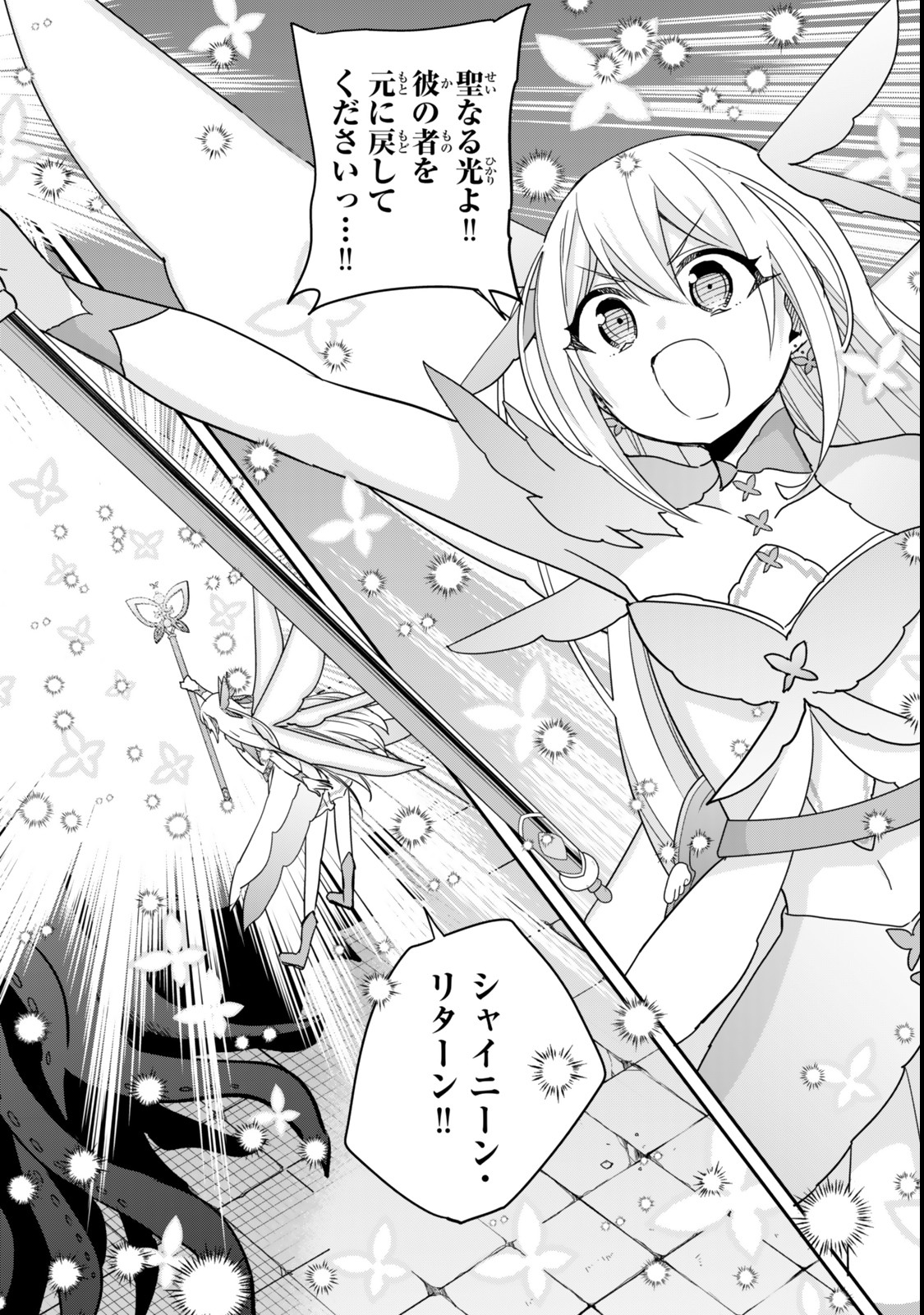 JITSU WA ORE, SAIKYOU DESHITA? - raw - Chapter 112.2 - https://jpdd.ccdd.to/JPDD/jitsuwaoresaikyoudeshita/1122000/wgqjgwozfjk.jpg
