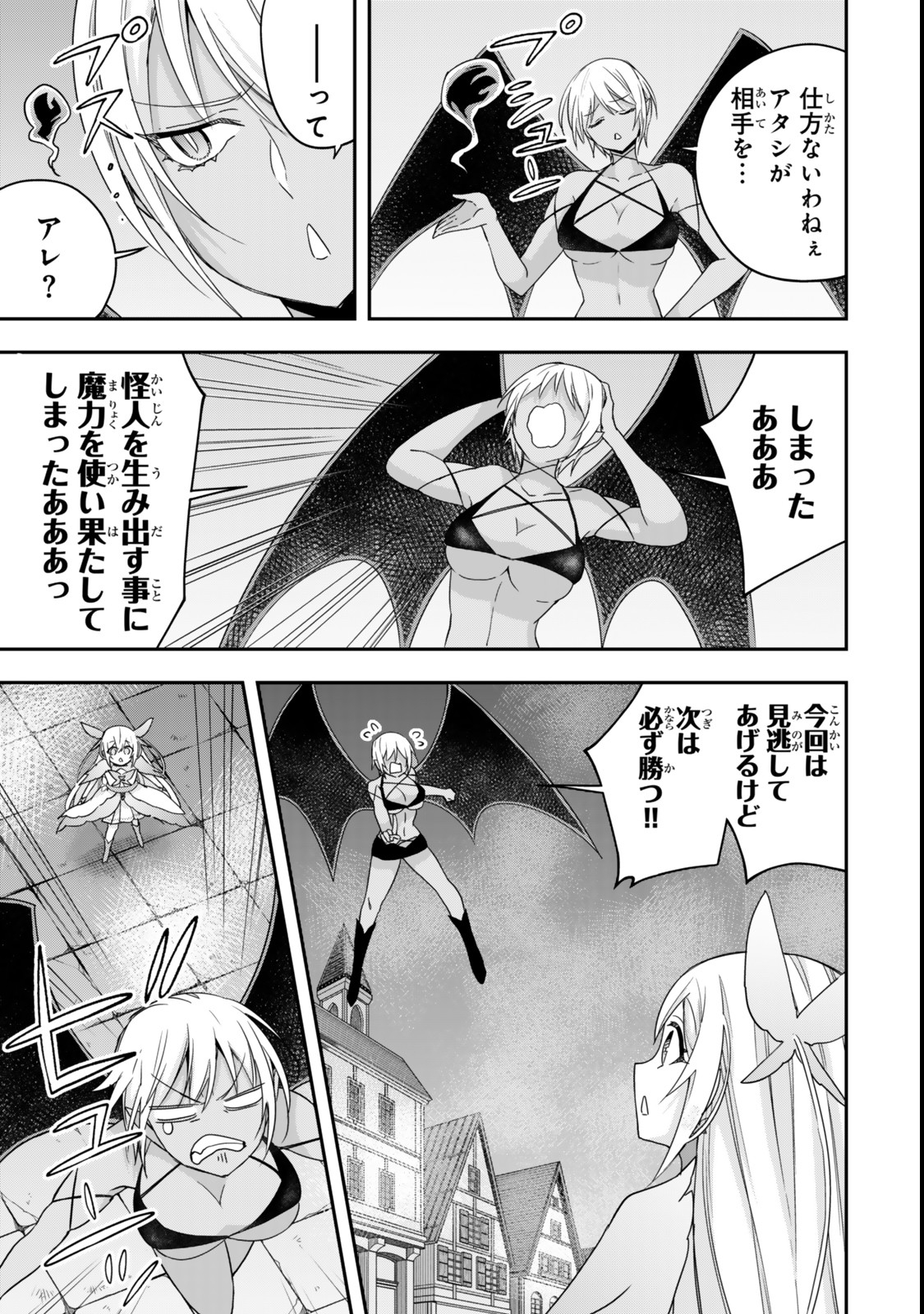 JITSU WA ORE, SAIKYOU DESHITA? - raw - Chapter 112.2 - https://jpdd.ccdd.to/JPDD/jitsuwaoresaikyoudeshita/1122000/ym3ntdpejuo.jpg