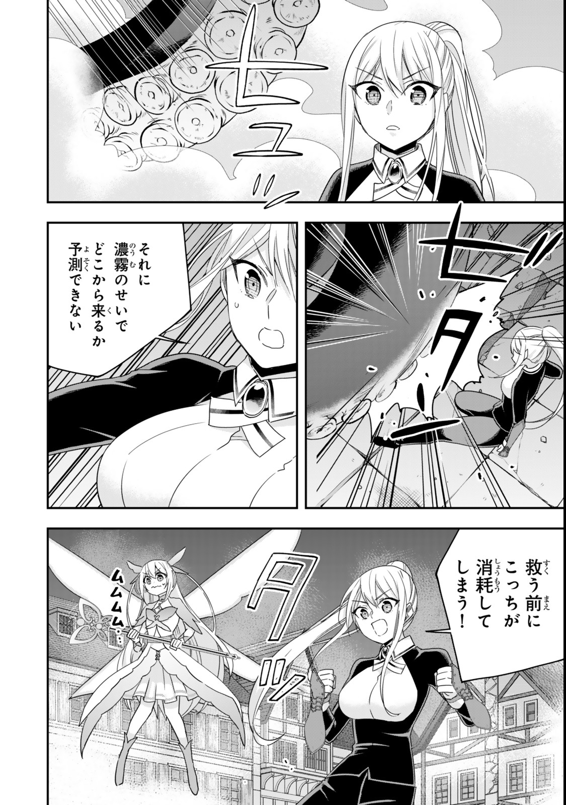 JITSU WA ORE, SAIKYOU DESHITA? - raw - Chapter 112.2 - https://jpdd.ccdd.to/JPDD/jitsuwaoresaikyoudeshita/1122000/zd5ugexxujn.jpg