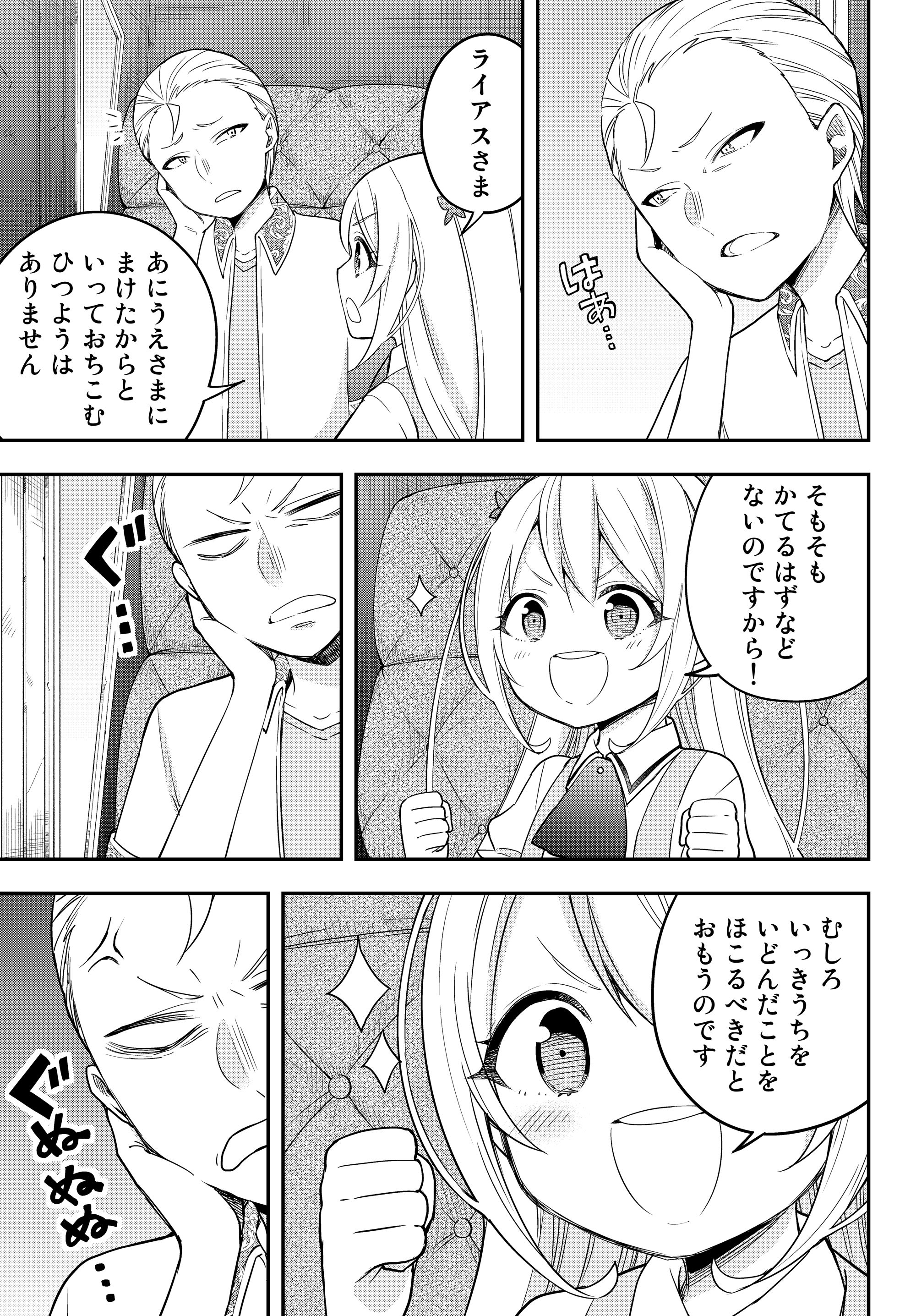 JITSU WA ORE, SAIKYOU DESHITA? - raw - Chapter 12.2 - https://jpdd.ccdd.to/JPDD/jitsuwaoresaikyoudeshita/12.2/04t4aliledr.jpg