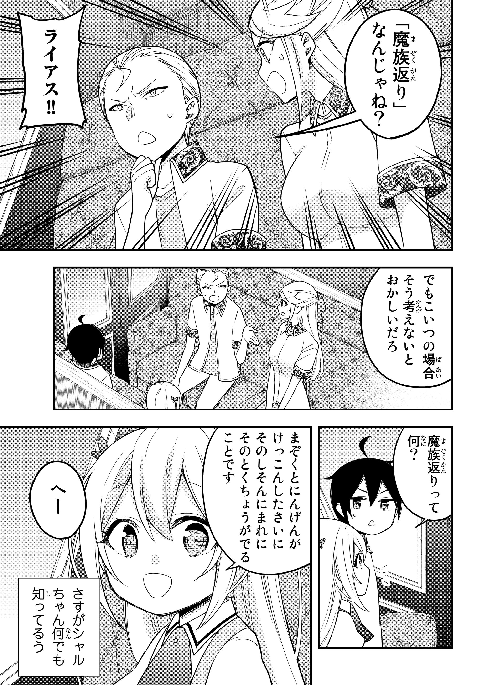 JITSU WA ORE, SAIKYOU DESHITA? - raw - Chapter 12.2 - https://jpdd.ccdd.to/JPDD/jitsuwaoresaikyoudeshita/12.2/3ud0iw4w4vm.jpg