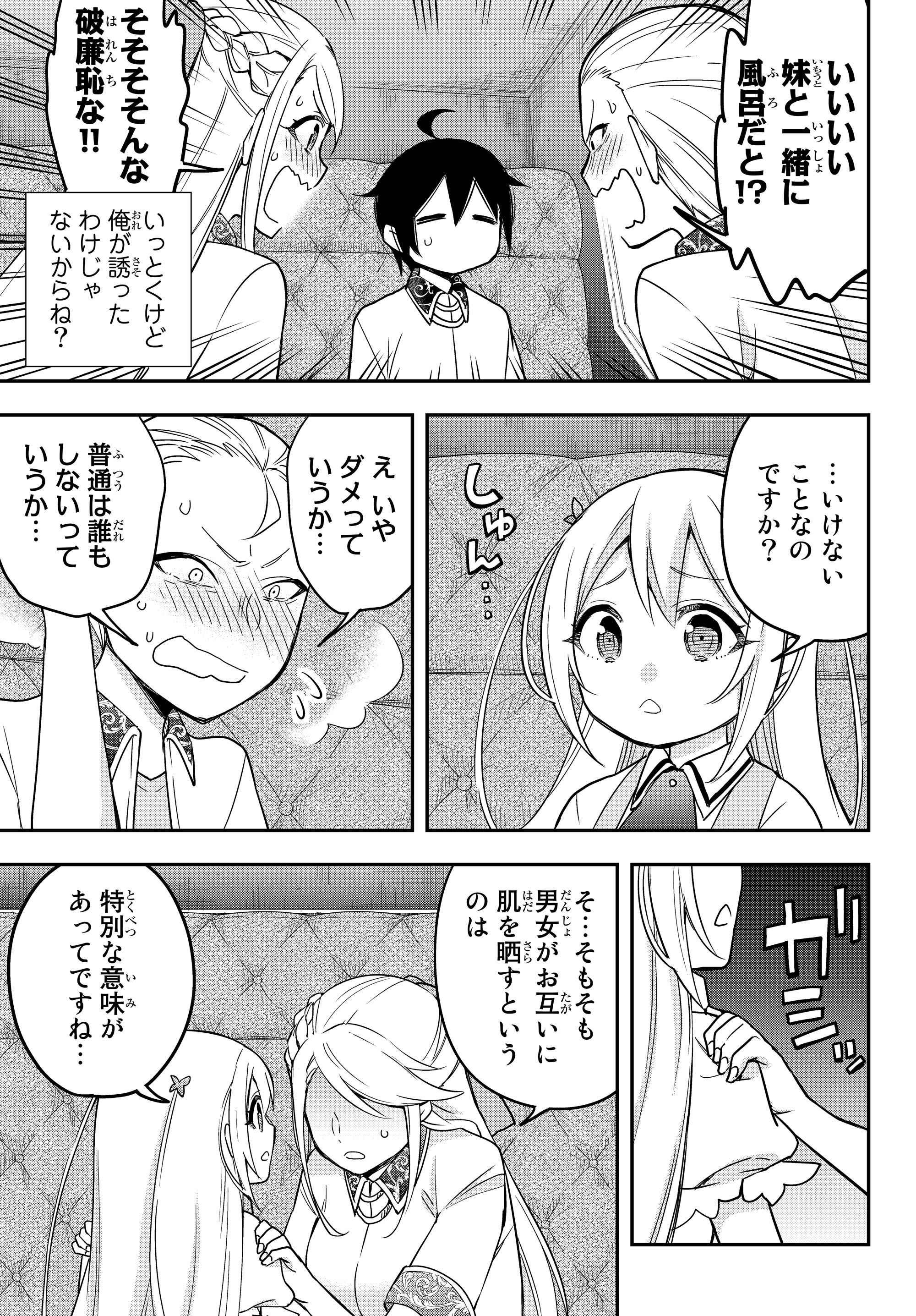 JITSU WA ORE, SAIKYOU DESHITA? - raw - Chapter 12.2 - https://jpdd.ccdd.to/JPDD/jitsuwaoresaikyoudeshita/12.2/btrgrosbcot.jpg