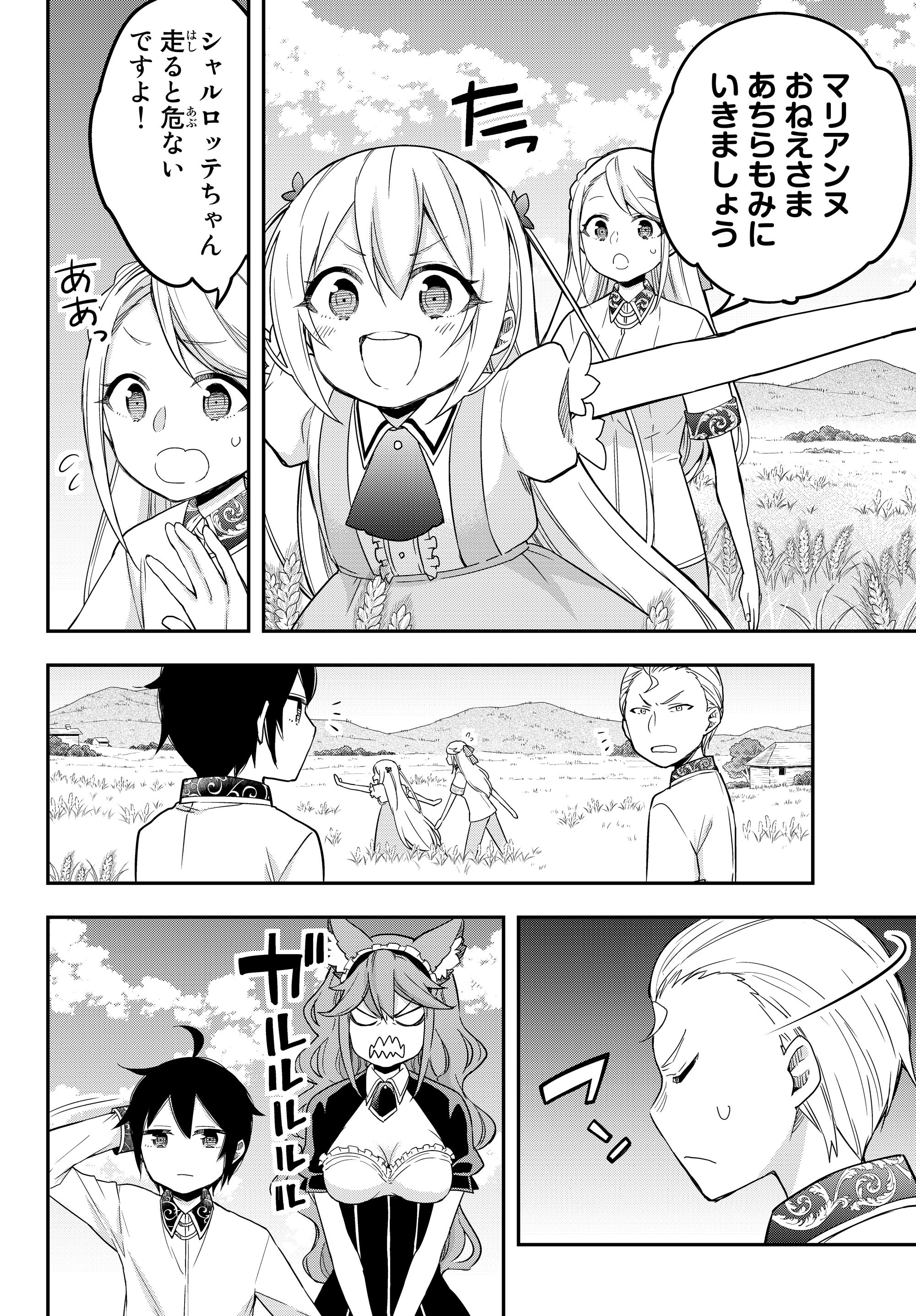JITSU WA ORE, SAIKYOU DESHITA? - raw - Chapter 12.2 - https://jpdd.ccdd.to/JPDD/jitsuwaoresaikyoudeshita/12.2/lxvwpxikj4y.jpg