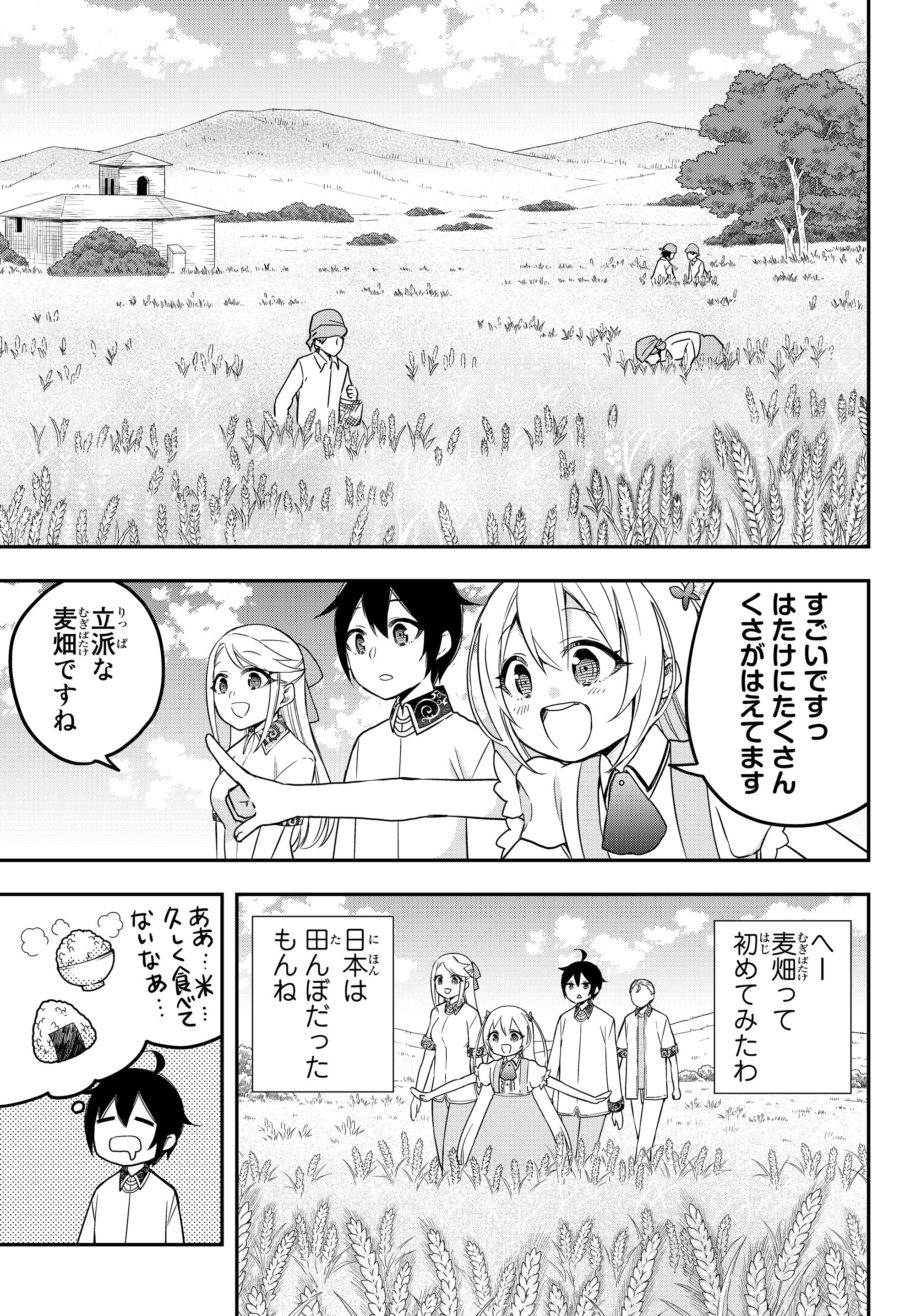 JITSU WA ORE, SAIKYOU DESHITA? - raw - Chapter 12.2 - https://jpdd.ccdd.to/JPDD/jitsuwaoresaikyoudeshita/12.2/xofljawwdlu.jpg