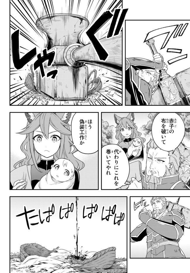 JITSU WA ORE, SAIKYOU DESHITA? - raw - Chapter 2 - https://jpdd.ccdd.to/JPDD/jitsuwaoresaikyoudeshita/12oe1k1a3bw.jpg