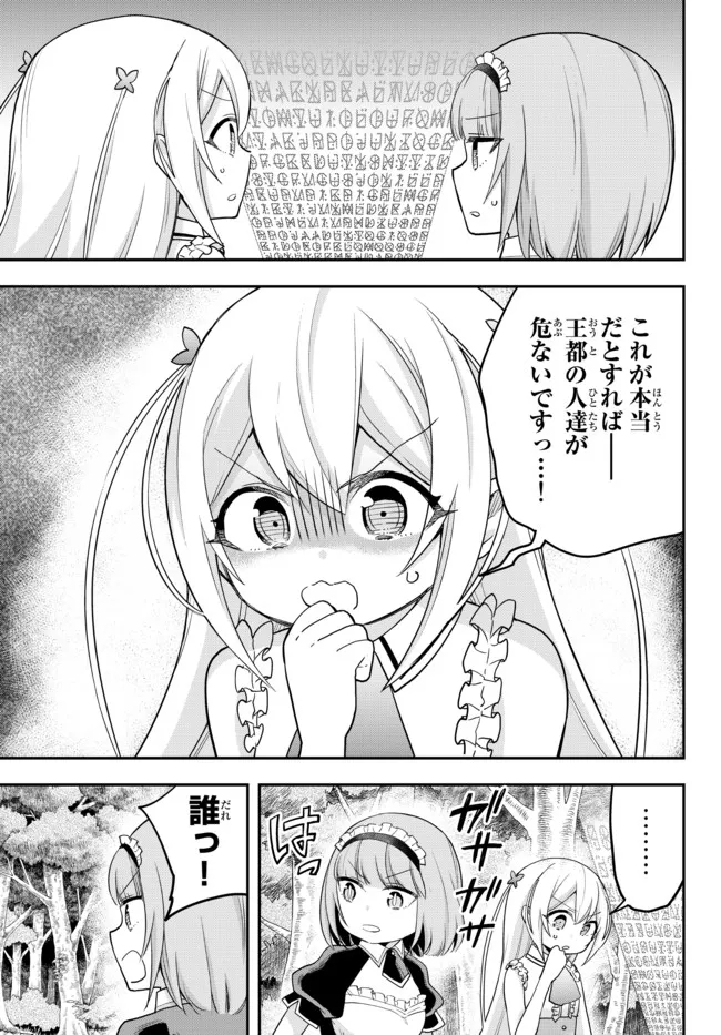 JITSU WA ORE, SAIKYOU DESHITA? - raw - Chapter 48 - https://jpdd.ccdd.to/JPDD/jitsuwaoresaikyoudeshita/13qrwm0tggx.jpg