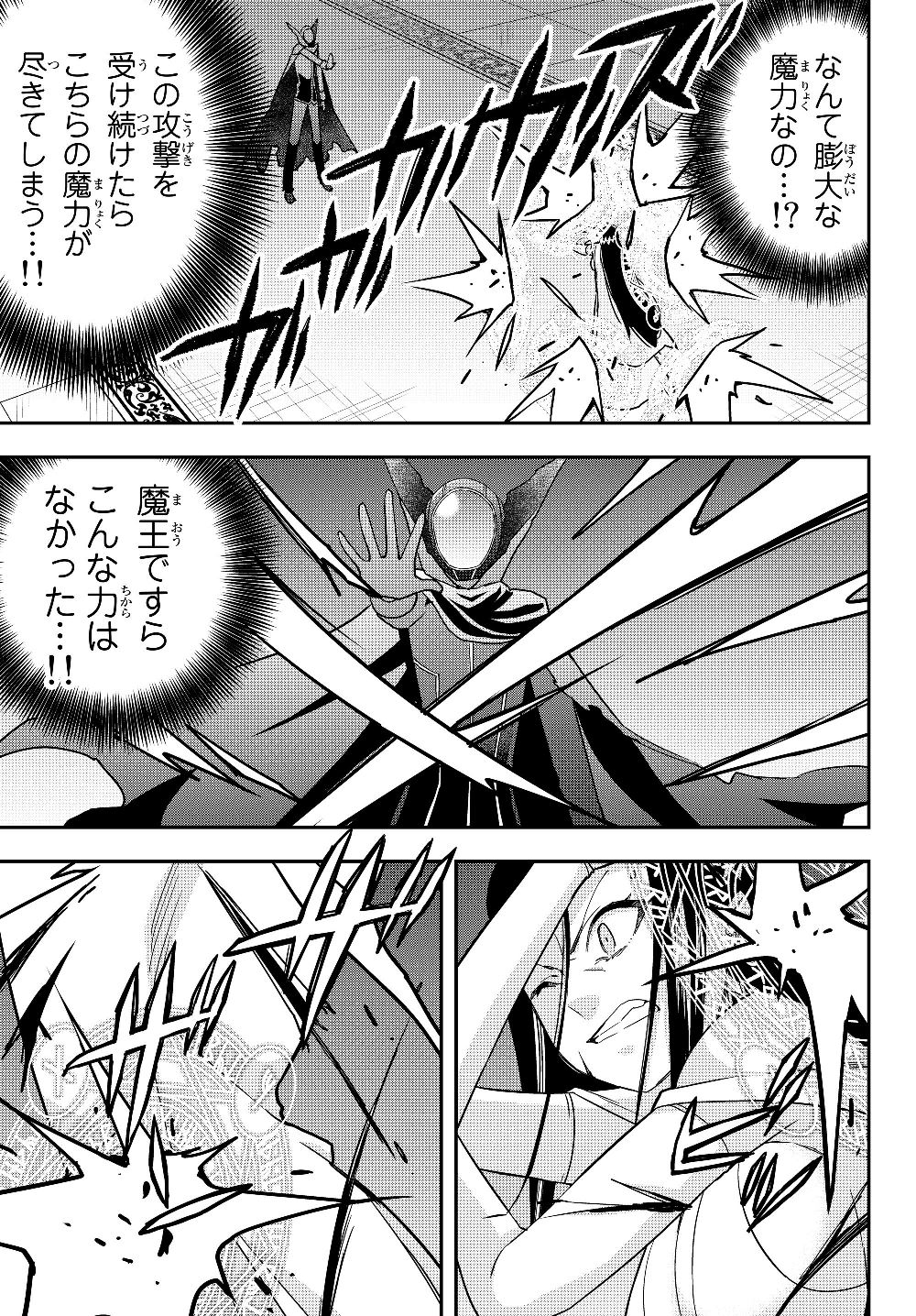 JITSU WA ORE, SAIKYOU DESHITA? - raw - Chapter 14.2 - https://jpdd.ccdd.to/JPDD/jitsuwaoresaikyoudeshita/14.2/04mbn3l5rlz.jpg