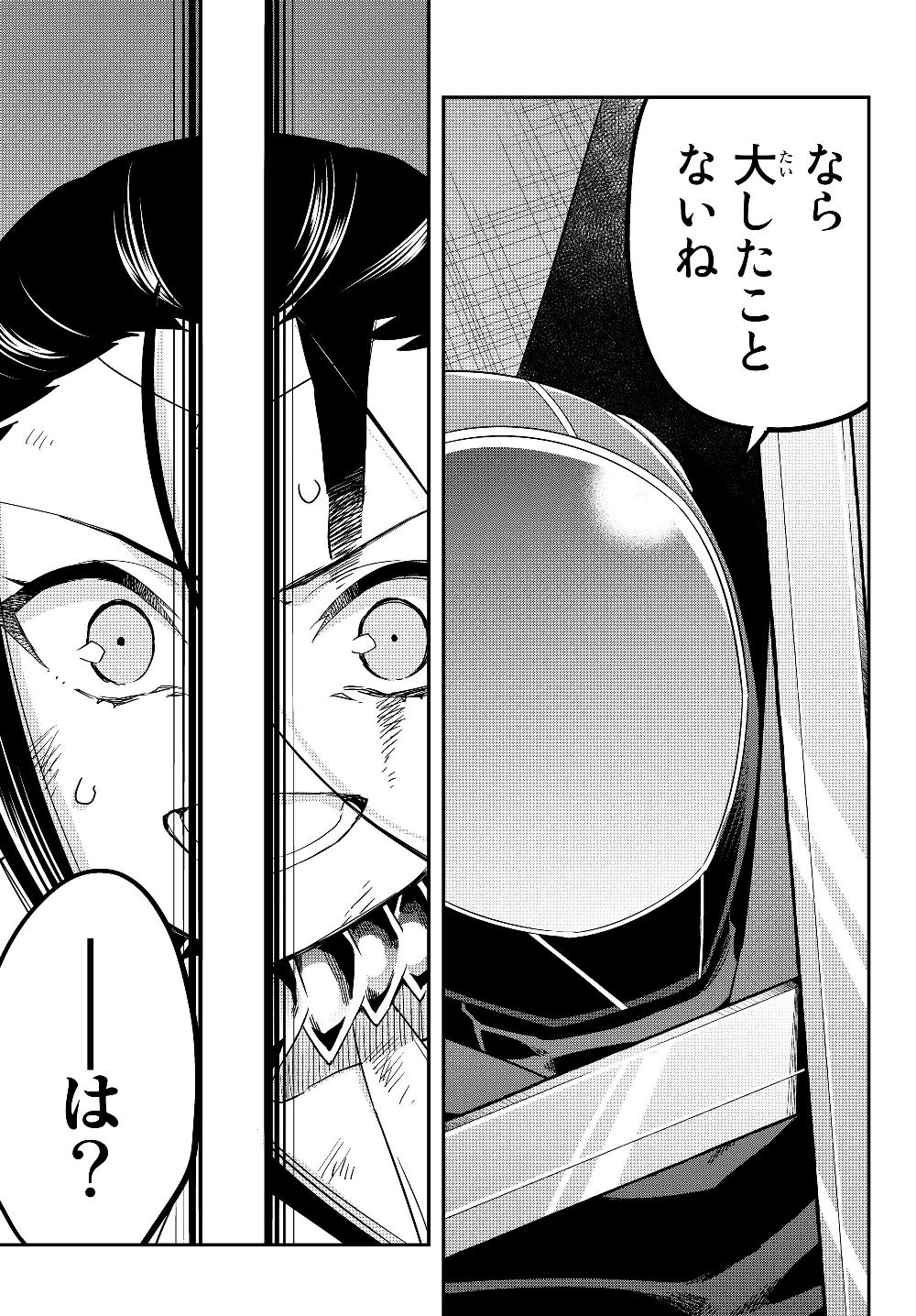 JITSU WA ORE, SAIKYOU DESHITA? - raw - Chapter 14.2 - https://jpdd.ccdd.to/JPDD/jitsuwaoresaikyoudeshita/14.2/2zk1l4pr4vn.jpg