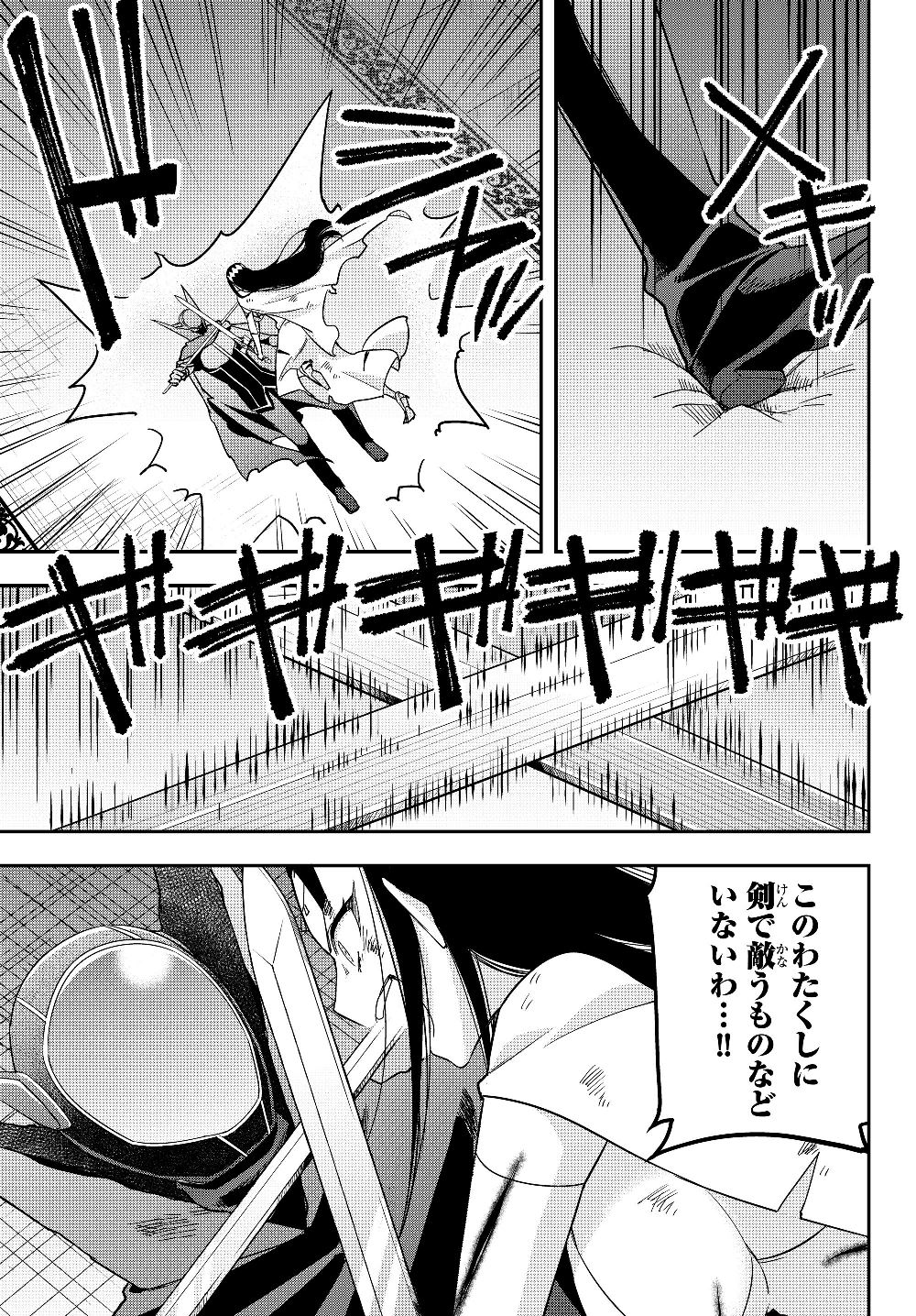 JITSU WA ORE, SAIKYOU DESHITA? - raw - Chapter 14.2 - https://jpdd.ccdd.to/JPDD/jitsuwaoresaikyoudeshita/14.2/bdkdfcu42j5.jpg