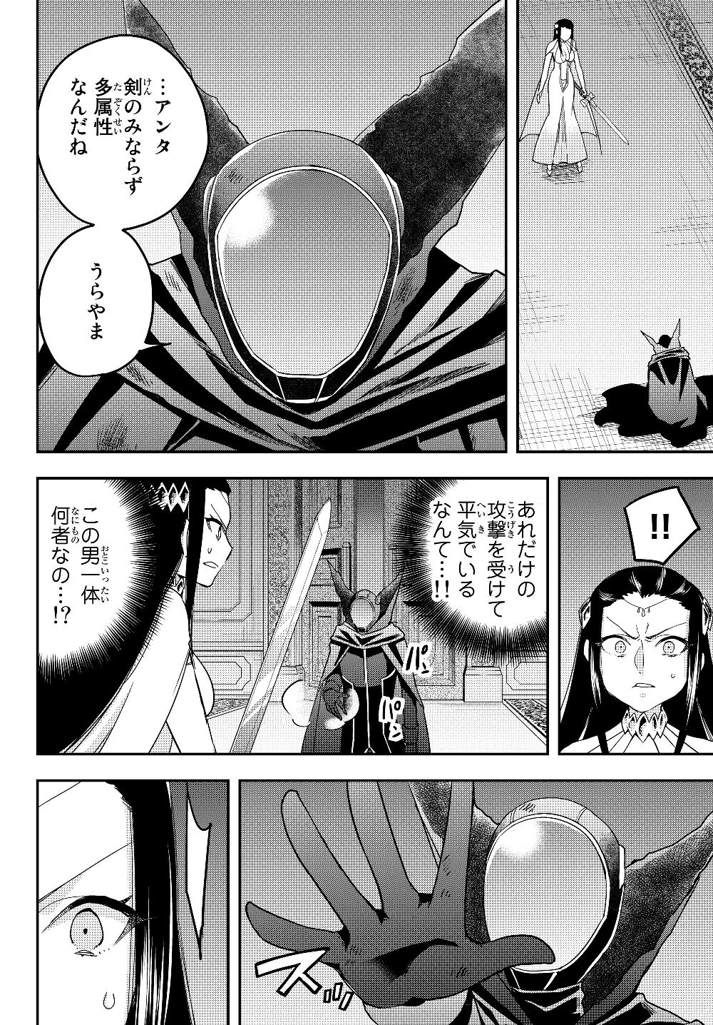 JITSU WA ORE, SAIKYOU DESHITA? - raw - Chapter 14.2 - https://jpdd.ccdd.to/JPDD/jitsuwaoresaikyoudeshita/14.2/dhc3i0qulo0.jpg