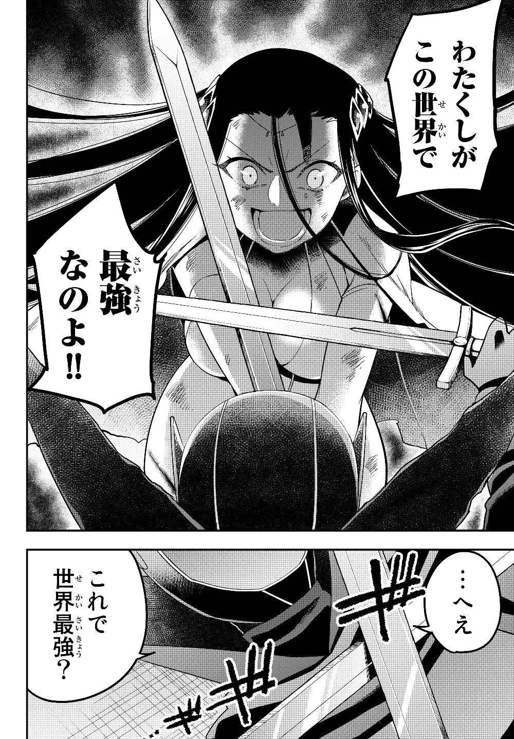 JITSU WA ORE, SAIKYOU DESHITA? - raw - Chapter 14.2 - https://jpdd.ccdd.to/JPDD/jitsuwaoresaikyoudeshita/14.2/gooddx5dd5b.jpg