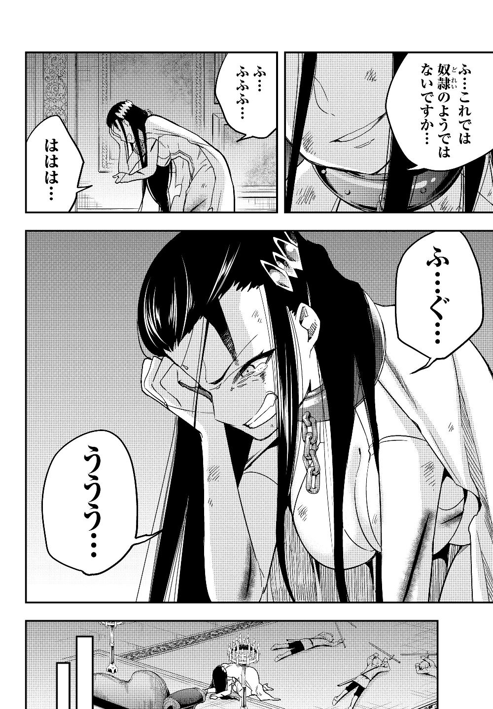 JITSU WA ORE, SAIKYOU DESHITA? - raw - Chapter 14.2 - https://jpdd.ccdd.to/JPDD/jitsuwaoresaikyoudeshita/14.2/h04sekqkfob.jpg