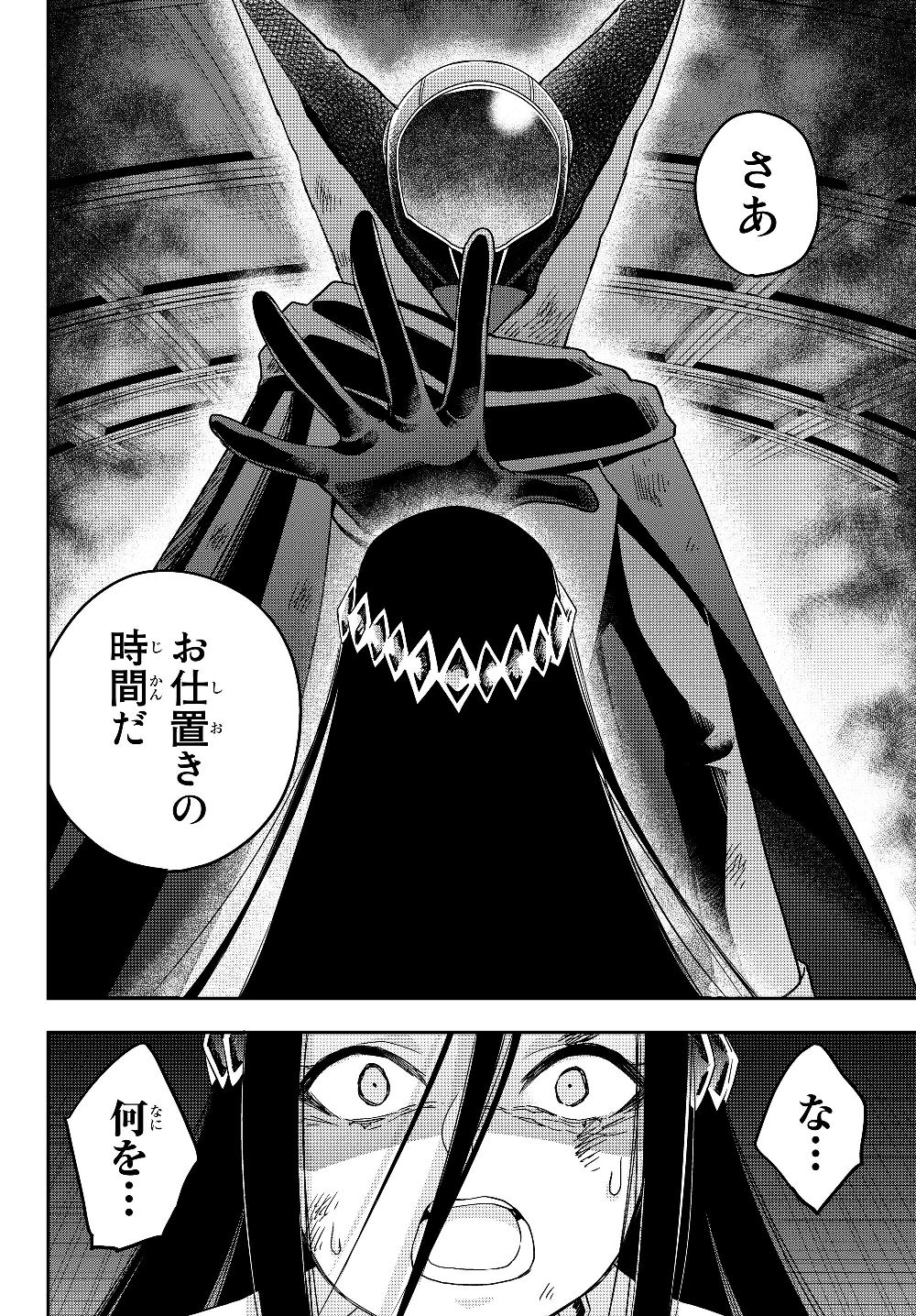 JITSU WA ORE, SAIKYOU DESHITA? - raw - Chapter 14.2 - https://jpdd.ccdd.to/JPDD/jitsuwaoresaikyoudeshita/14.2/htrun1hfpvt.jpg