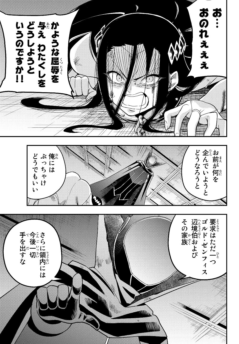 JITSU WA ORE, SAIKYOU DESHITA? - raw - Chapter 14.2 - https://jpdd.ccdd.to/JPDD/jitsuwaoresaikyoudeshita/14.2/k1trp11hjhp.jpg