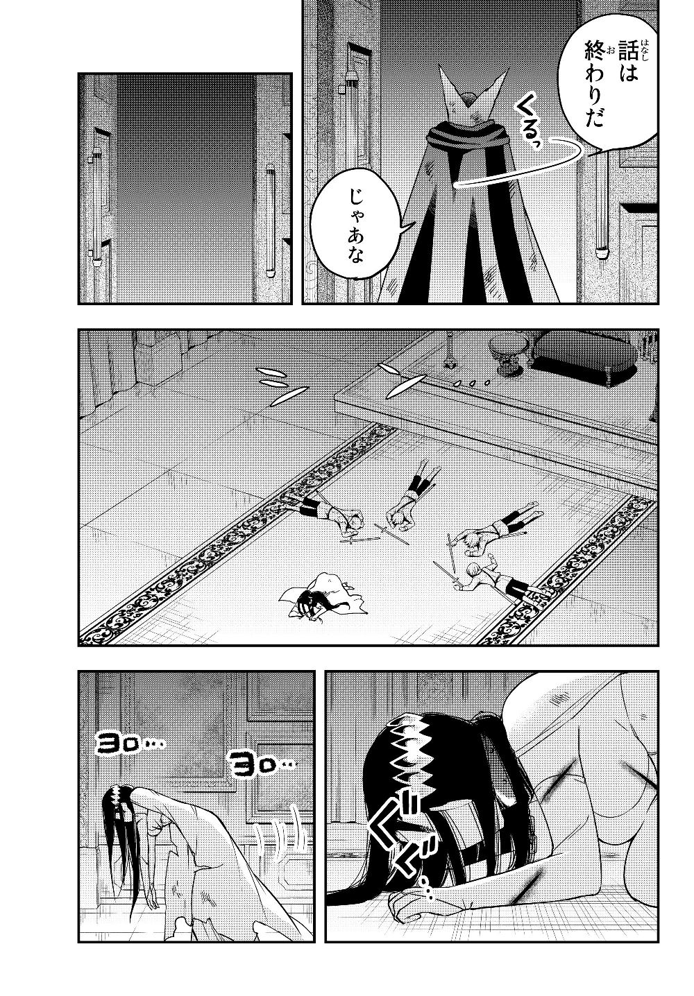 JITSU WA ORE, SAIKYOU DESHITA? - raw - Chapter 14.2 - https://jpdd.ccdd.to/JPDD/jitsuwaoresaikyoudeshita/14.2/nnalhg5ogm4.jpg