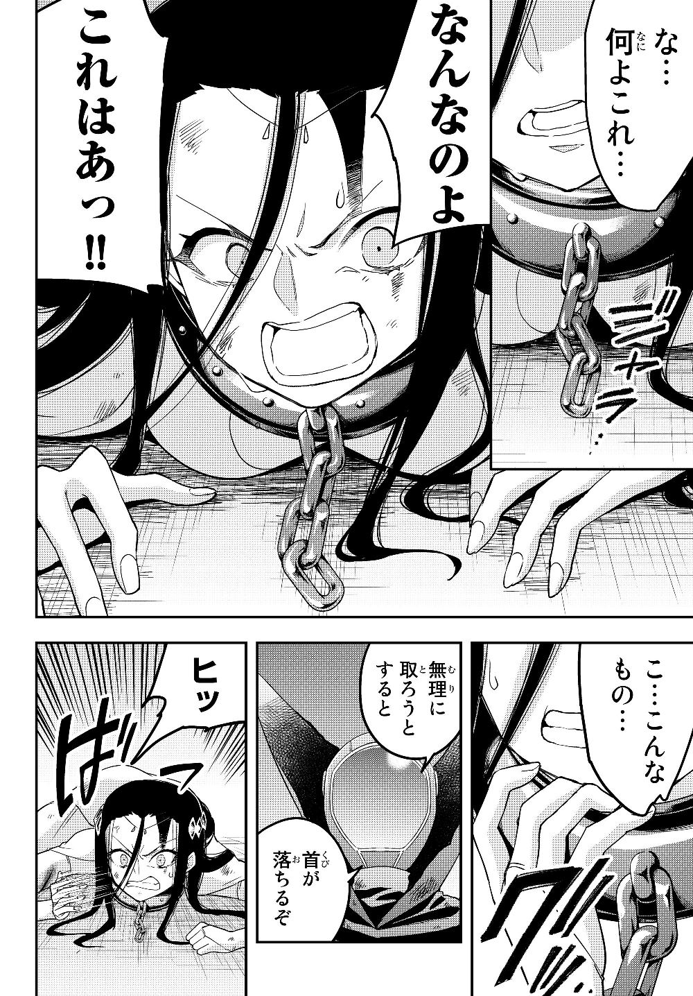 JITSU WA ORE, SAIKYOU DESHITA? - raw - Chapter 14.2 - https://jpdd.ccdd.to/JPDD/jitsuwaoresaikyoudeshita/14.2/oo5ualofthj.jpg
