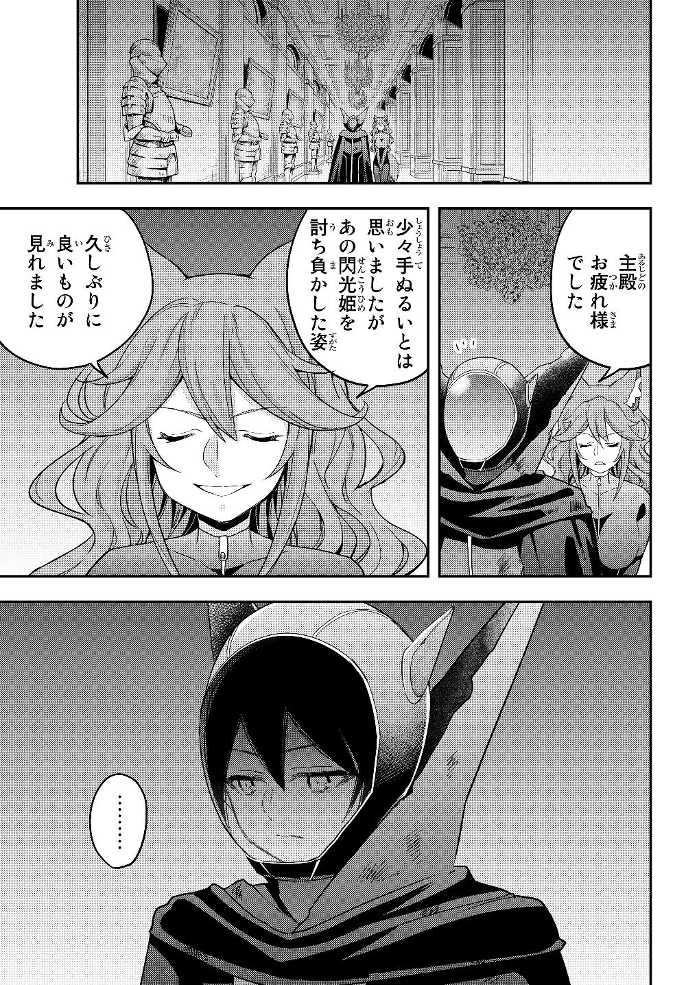 JITSU WA ORE, SAIKYOU DESHITA? - raw - Chapter 14.2 - https://jpdd.ccdd.to/JPDD/jitsuwaoresaikyoudeshita/14.2/qazlduyqpc3.jpg