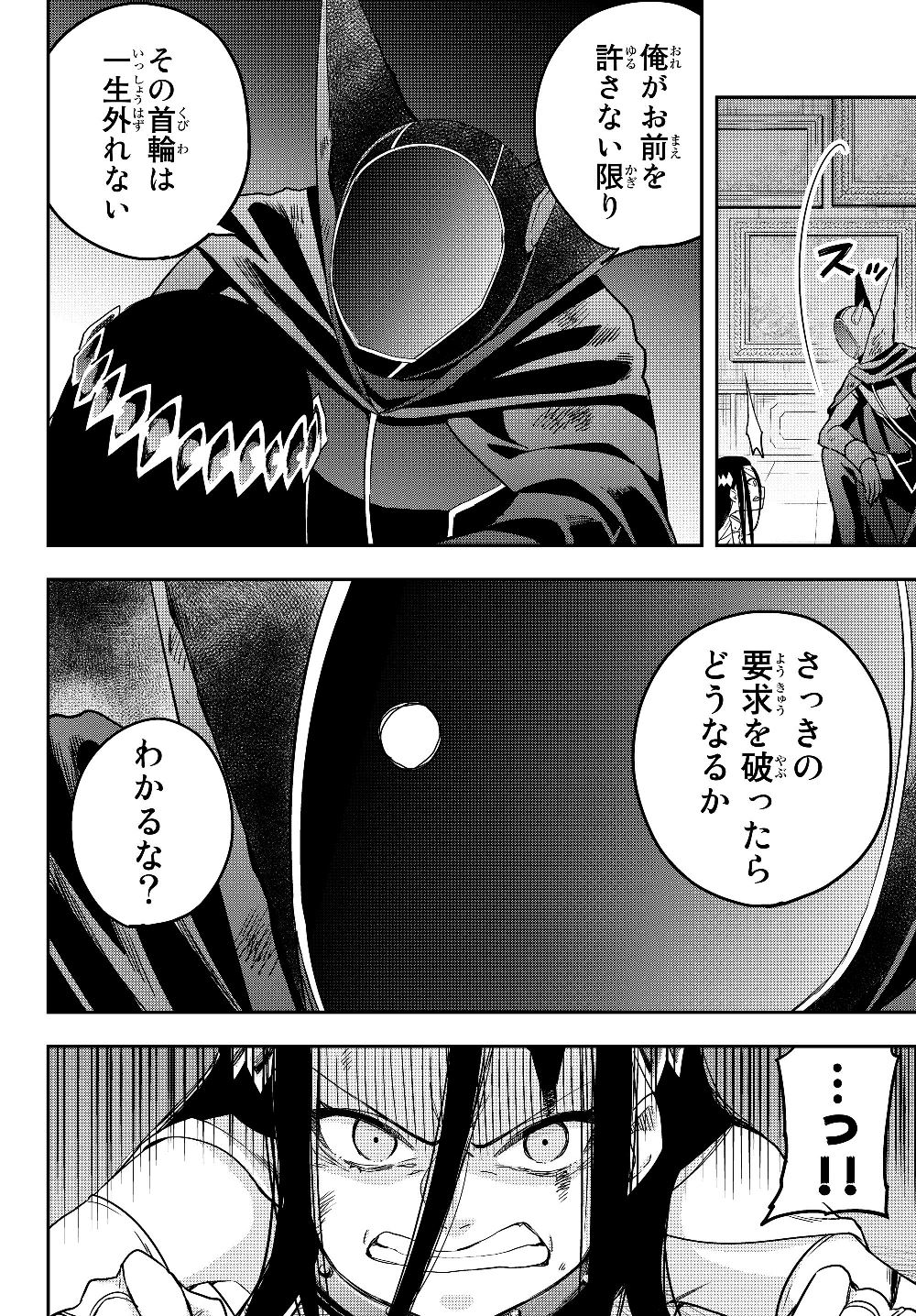 JITSU WA ORE, SAIKYOU DESHITA? - raw - Chapter 14.2 - https://jpdd.ccdd.to/JPDD/jitsuwaoresaikyoudeshita/14.2/rnkhfyirmx4.jpg