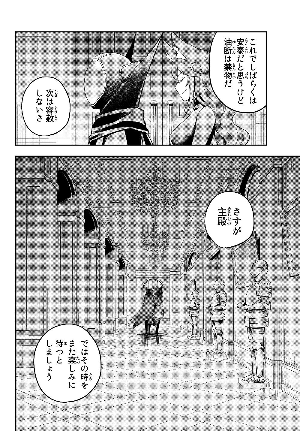 JITSU WA ORE, SAIKYOU DESHITA? - raw - Chapter 14.2 - https://jpdd.ccdd.to/JPDD/jitsuwaoresaikyoudeshita/14.2/v41jkapsaso.jpg