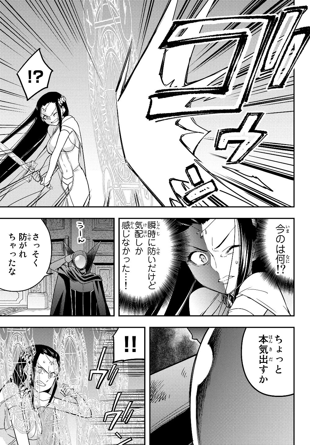 JITSU WA ORE, SAIKYOU DESHITA? - raw - Chapter 14.2 - https://jpdd.ccdd.to/JPDD/jitsuwaoresaikyoudeshita/14.2/w4dhhg1fjke.jpg