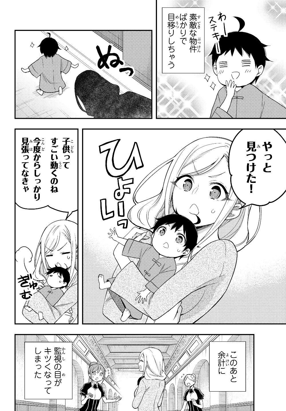 JITSU WA ORE, SAIKYOU DESHITA? - raw - Chapter 16.5 - https://jpdd.ccdd.to/JPDD/jitsuwaoresaikyoudeshita/16.5/1p0zmcrvcmr.jpg