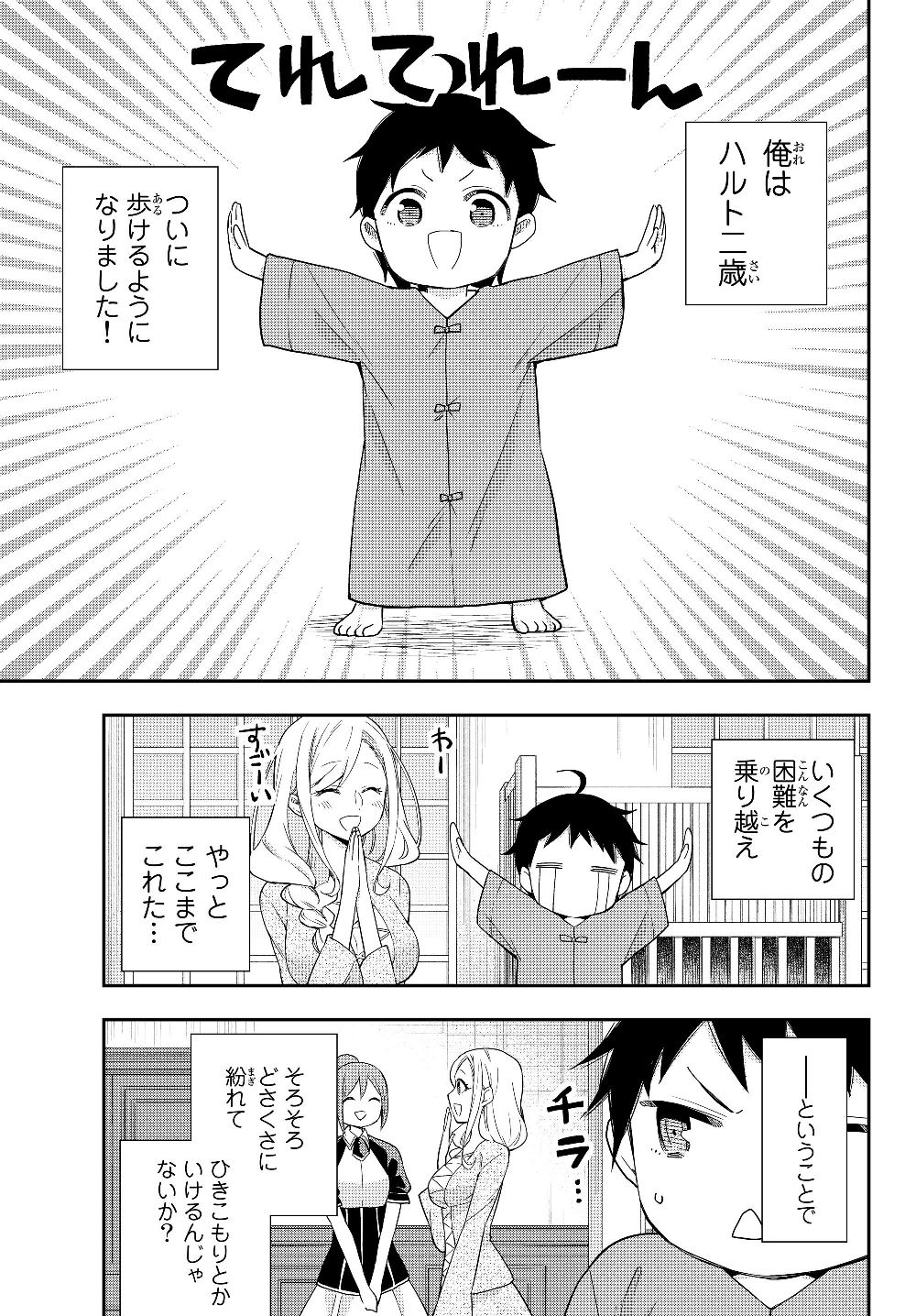 JITSU WA ORE, SAIKYOU DESHITA? - raw - Chapter 16.5 - https://jpdd.ccdd.to/JPDD/jitsuwaoresaikyoudeshita/16.5/52rpenn3ayb.jpg